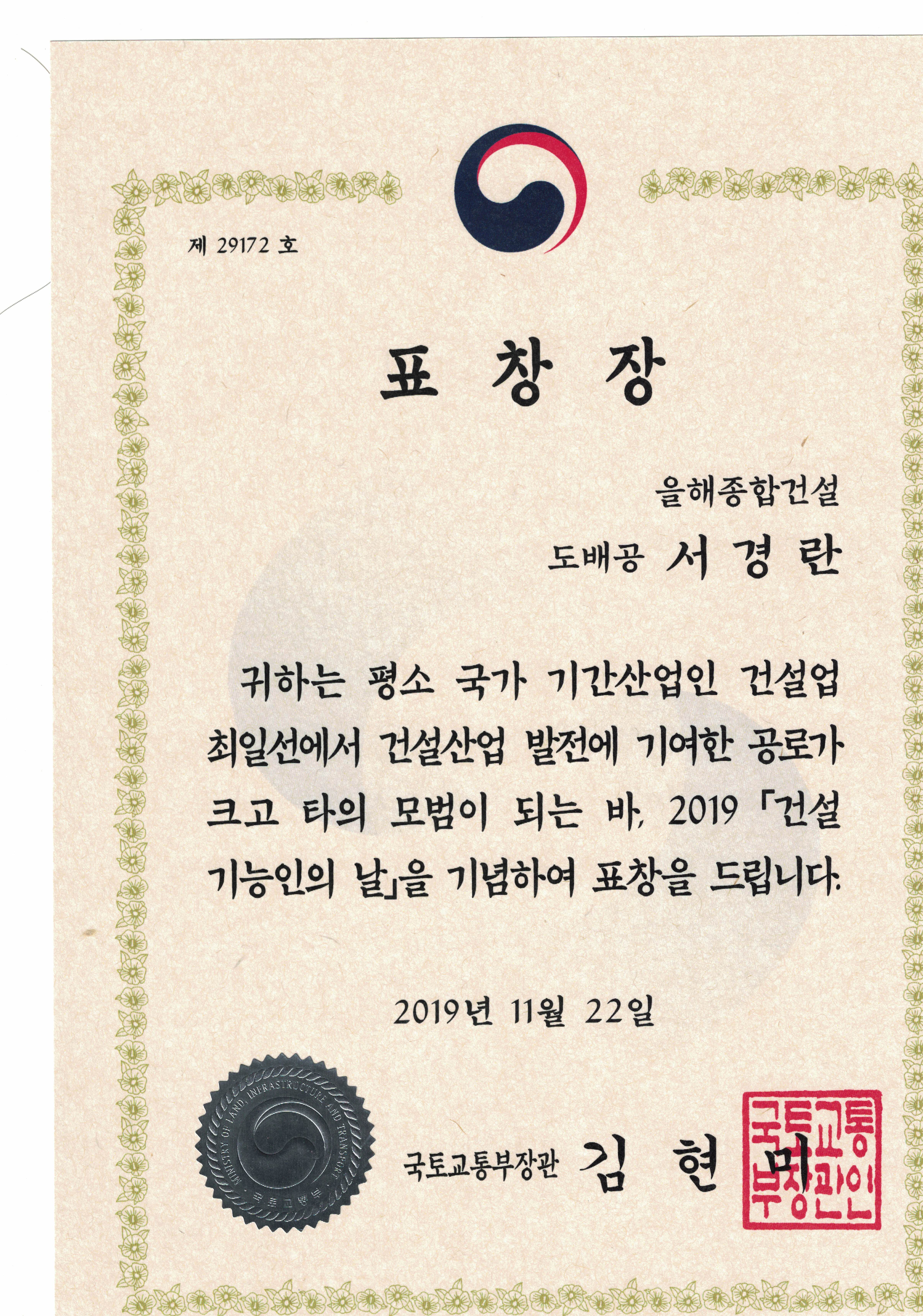 인천도배기술교육학원 대표 이미지