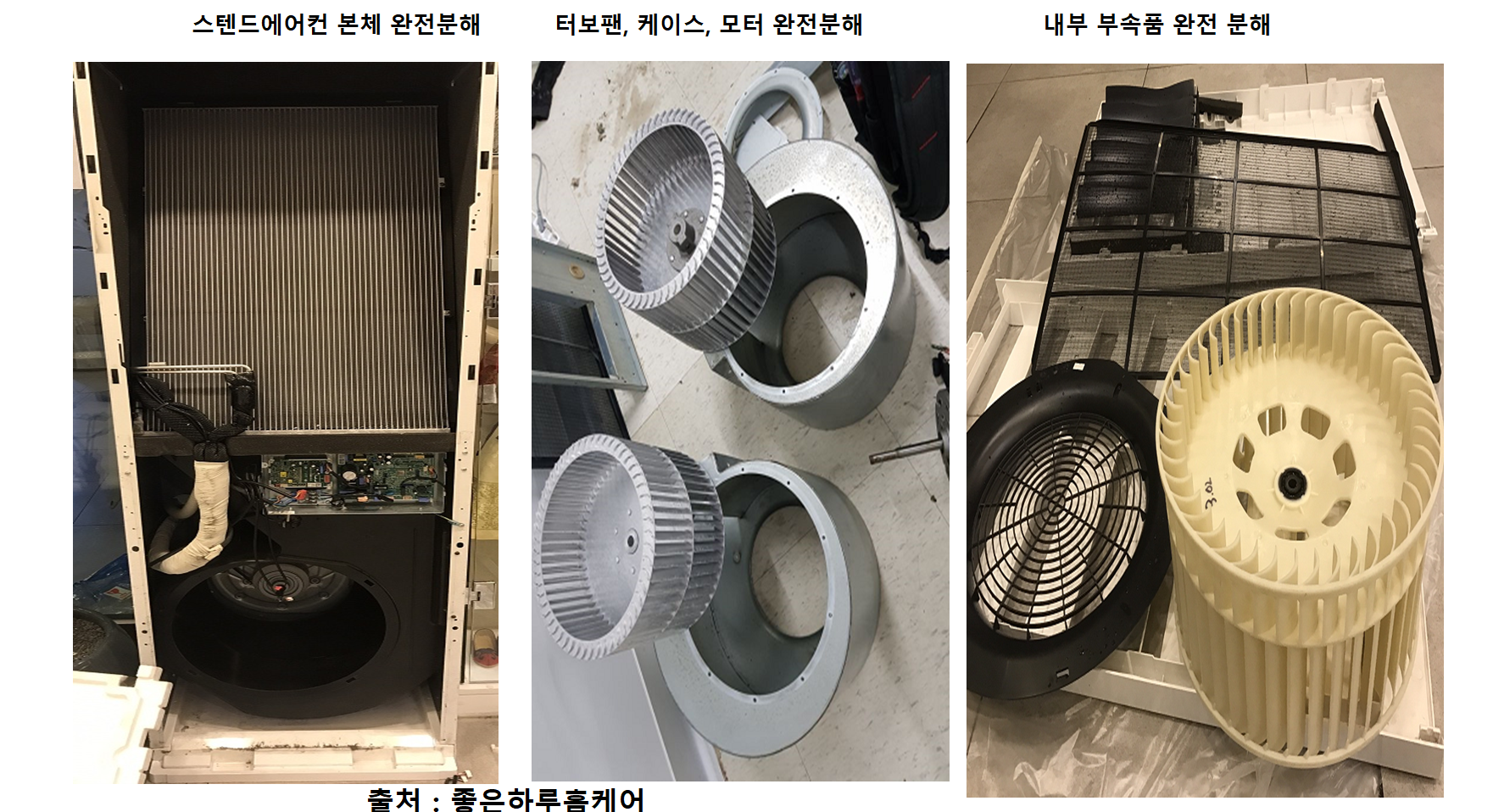 좋은하루홈케어 경기남부점