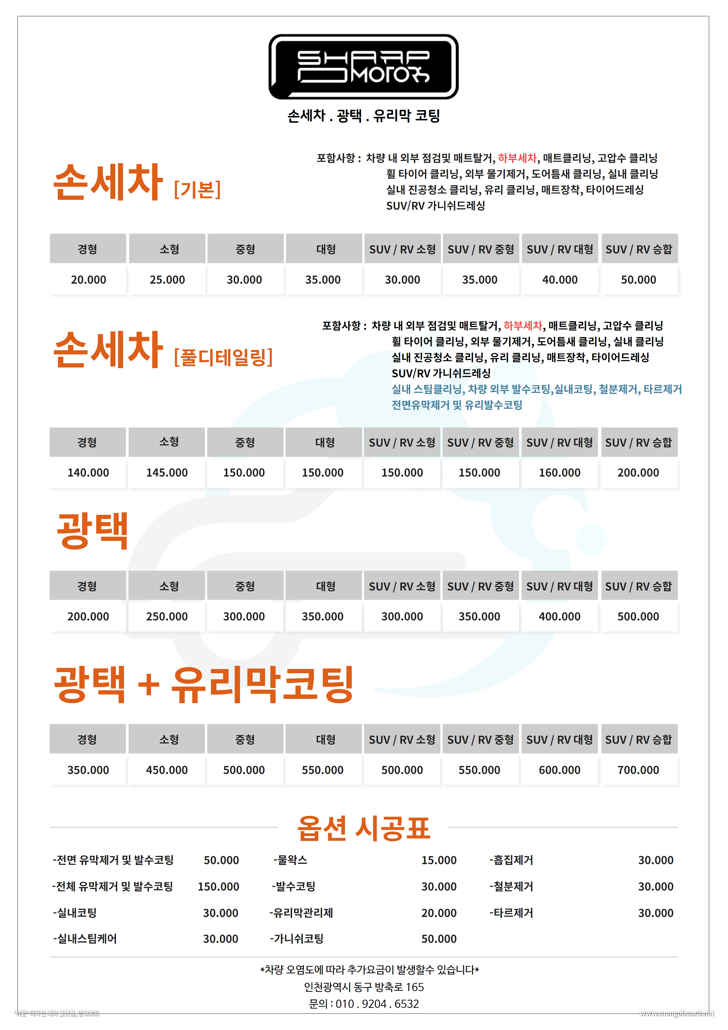 샵모터스 대표 이미지