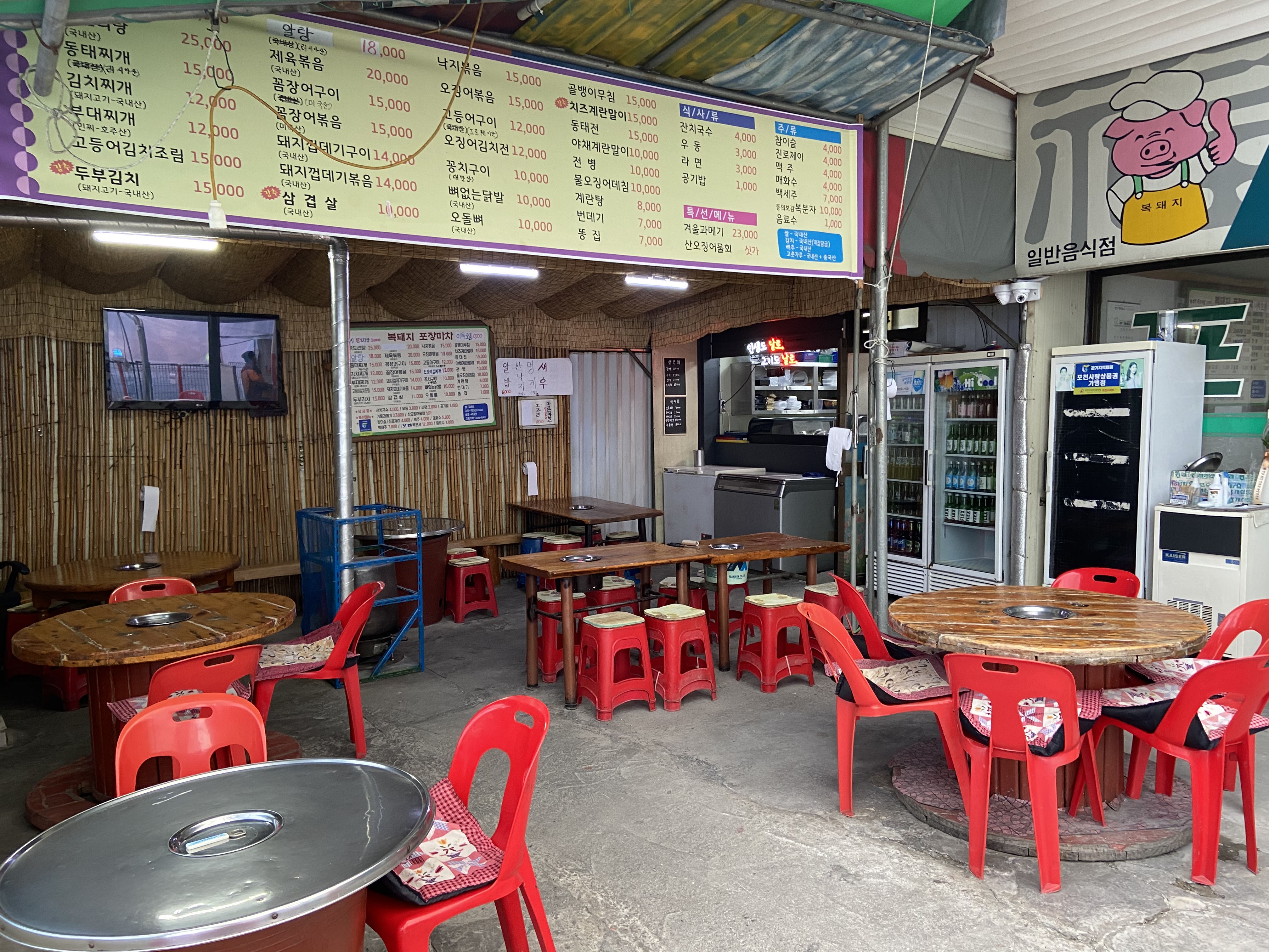 복돼지포장마차