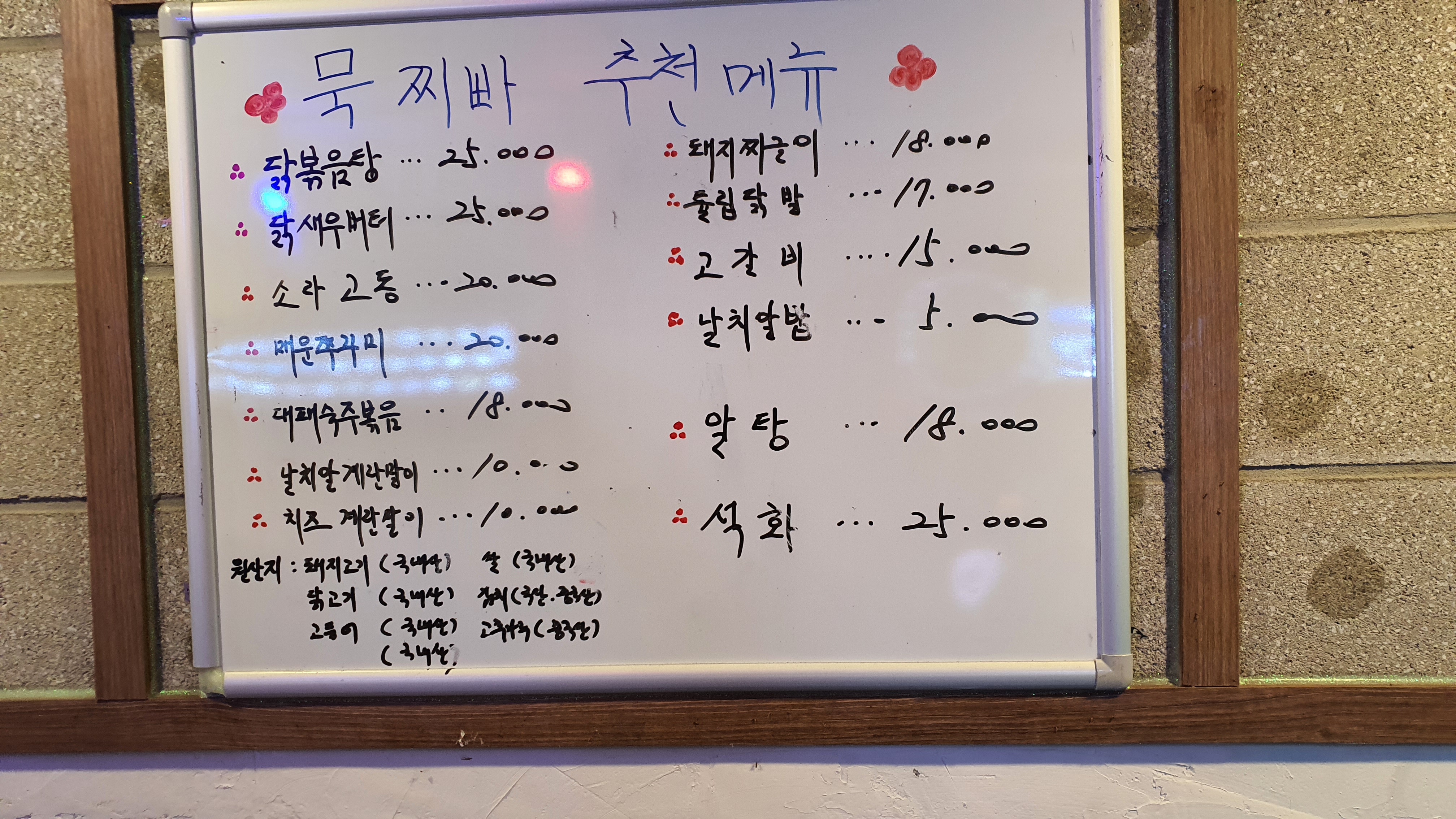 묵찌빠오뎅