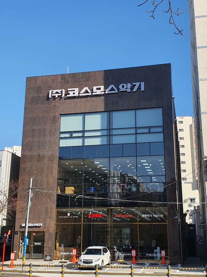 코스모스악기부산지점