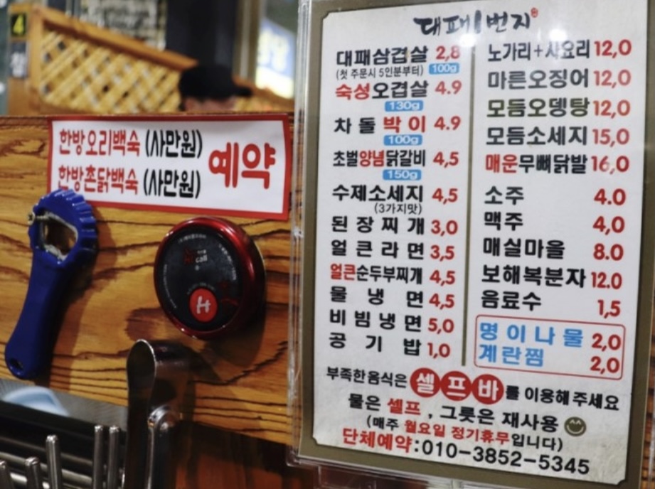 대패일번지
