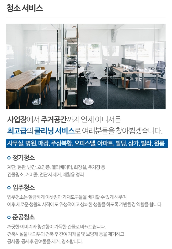 베테랑 크린 하우스