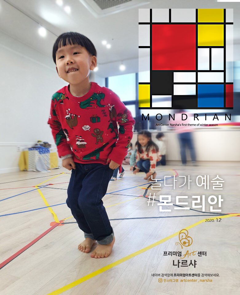 나르샤