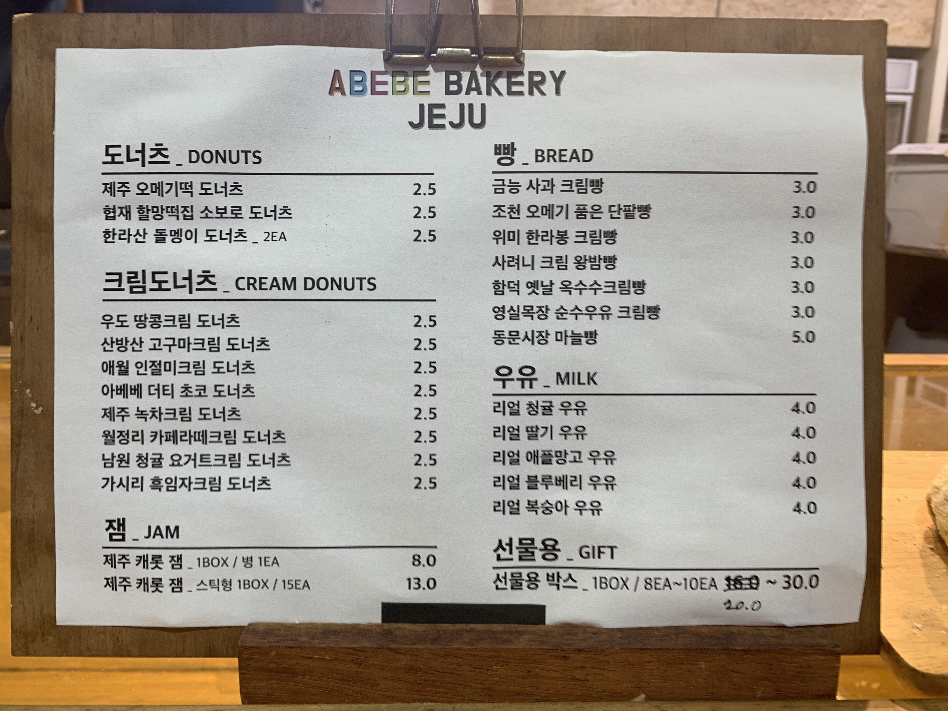 영실떡집 이미지