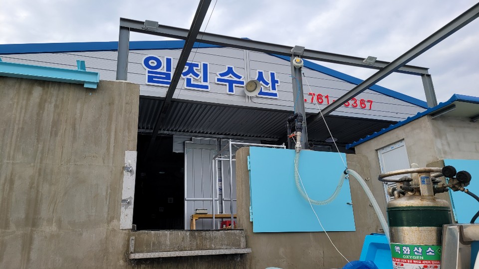 일진수산