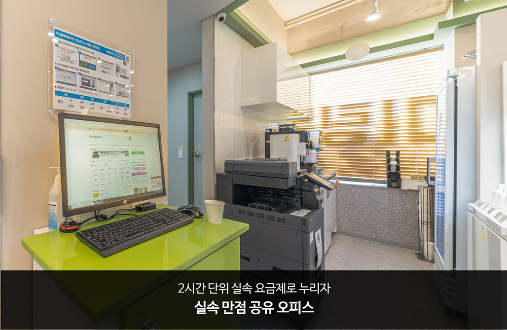 미바라운지 스터디카페 선학점