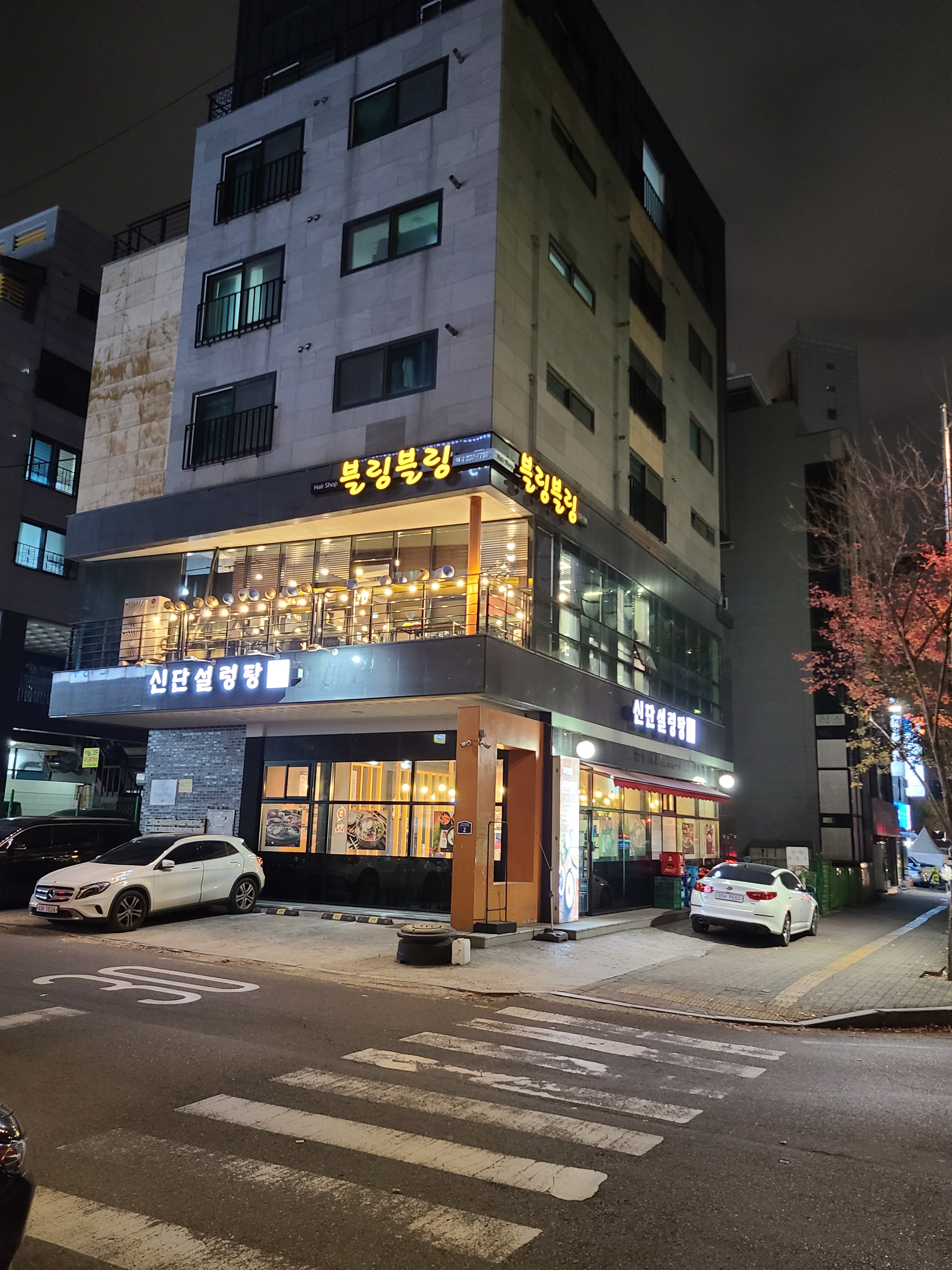 블링블링헤어 동수원본점