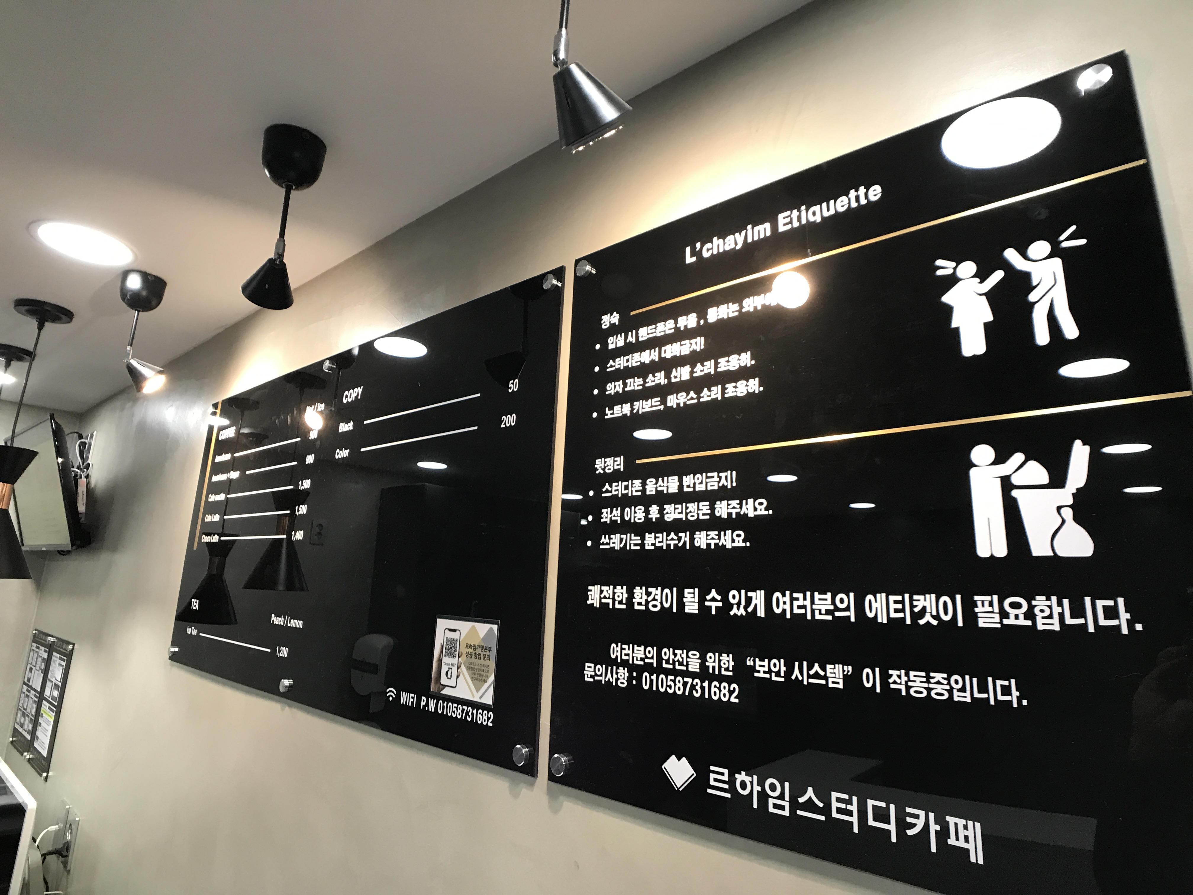 르하임스터디카페 동탄역점