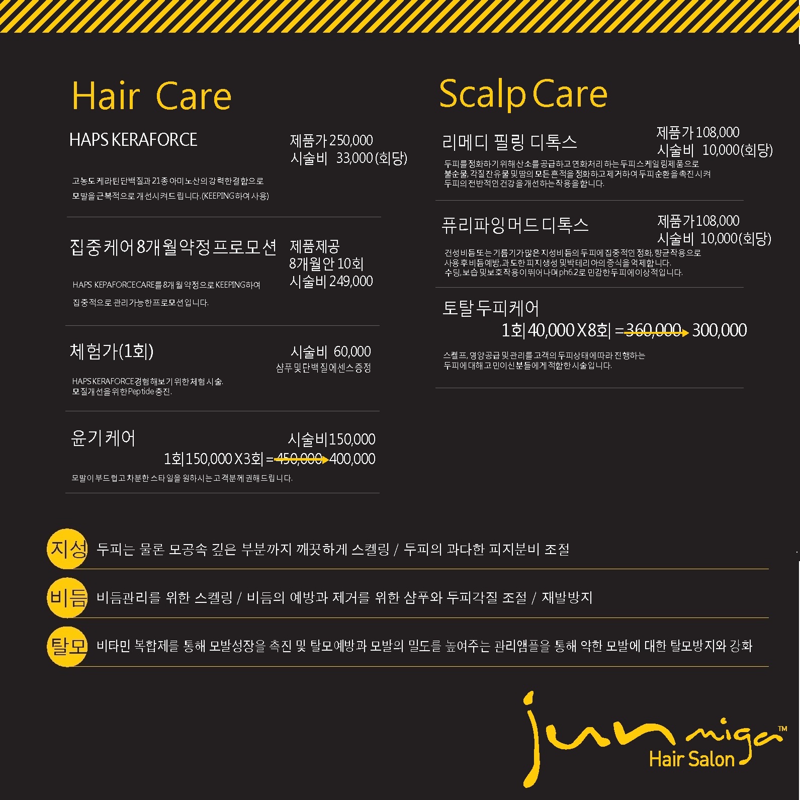 준미가헤어