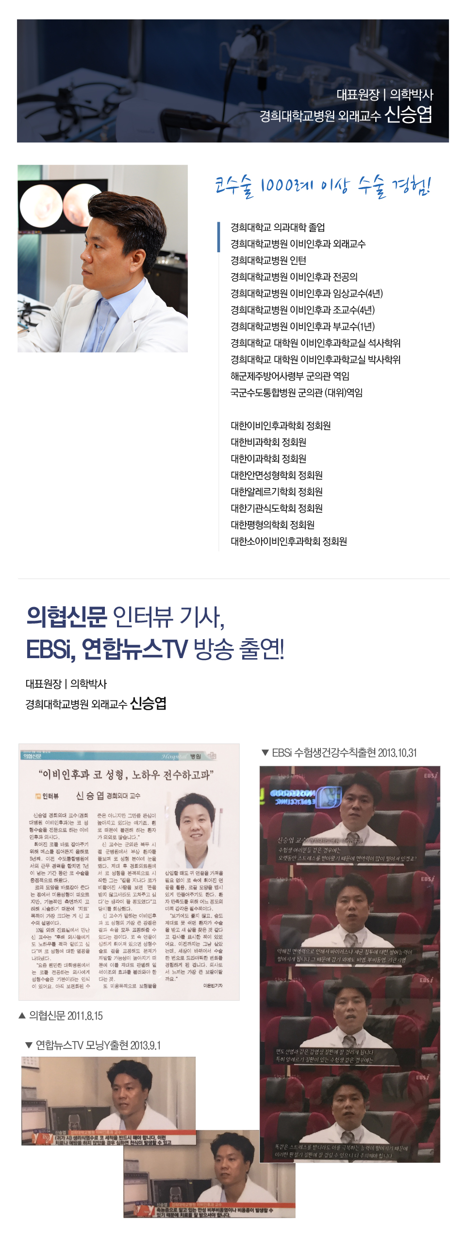 닥터신이비인후과의원 대표 이미지