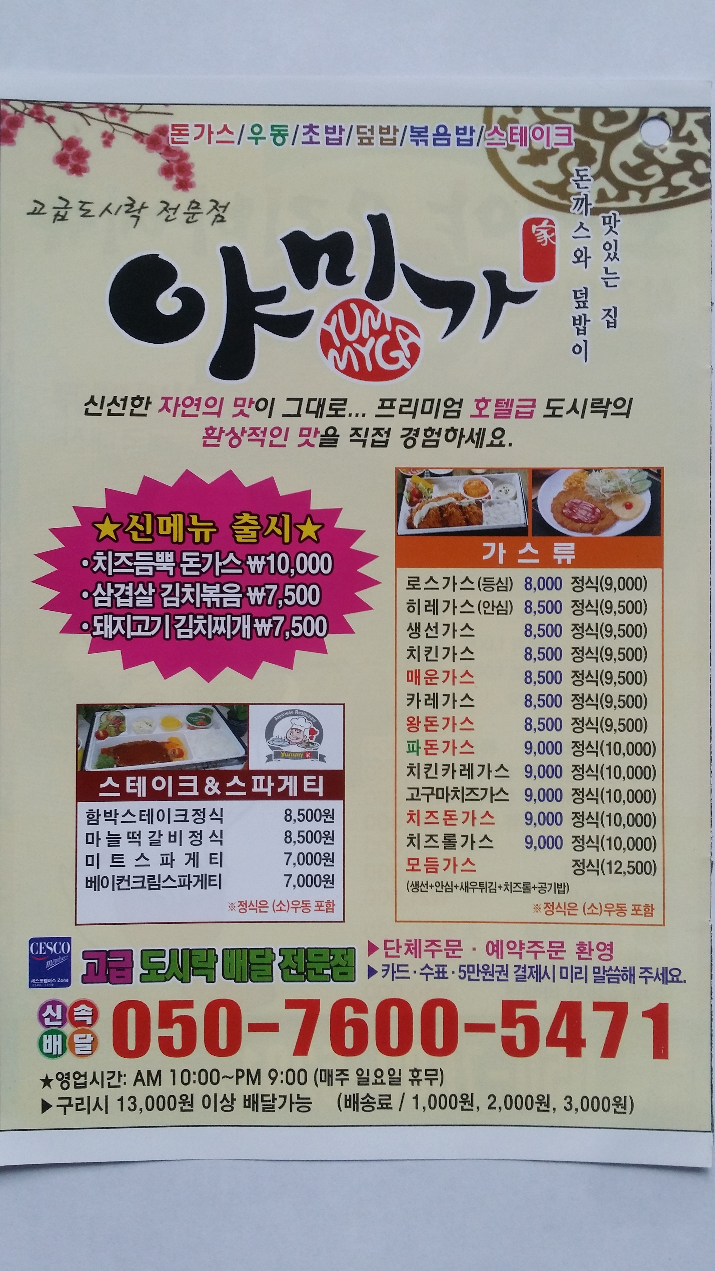 야미가