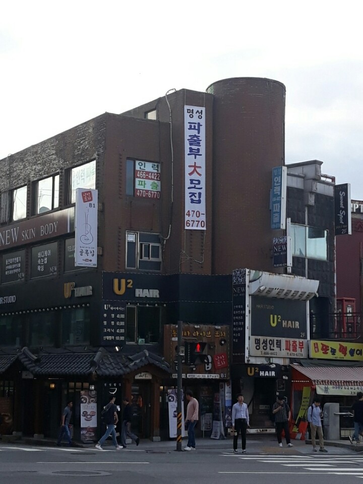 명성직업소개소