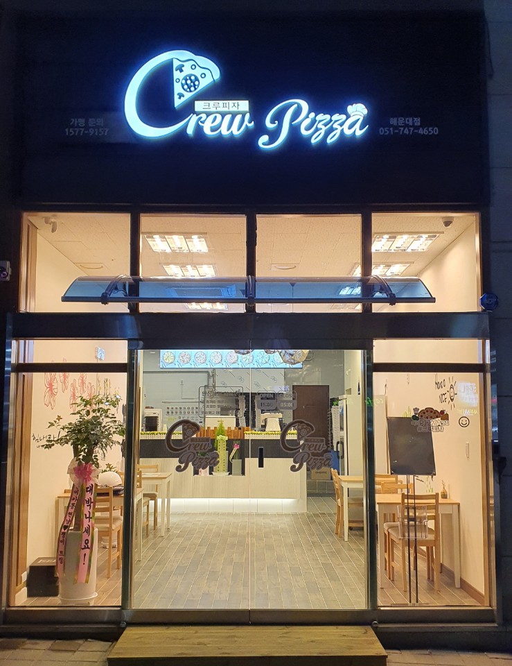 크루피자 해운대점