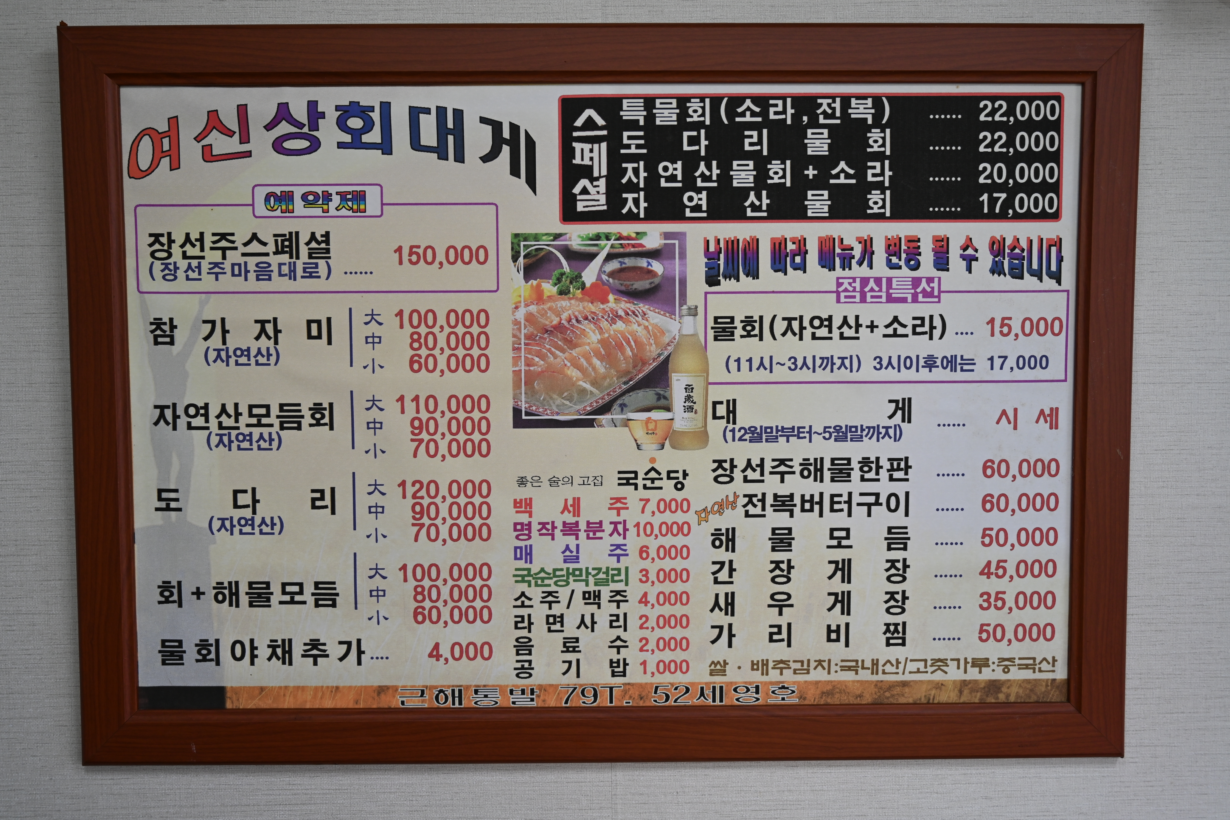 장선주여신상회