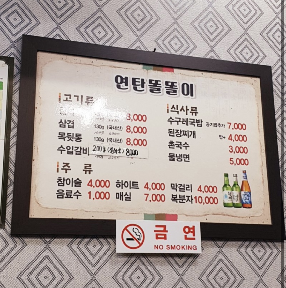 연탄똘똘이