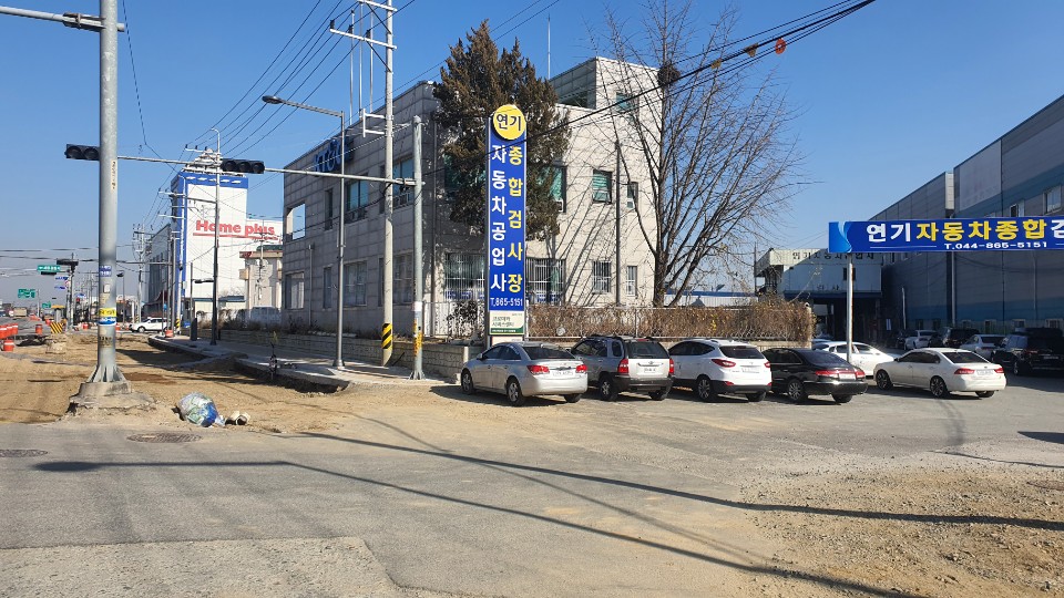연기자동차공업사