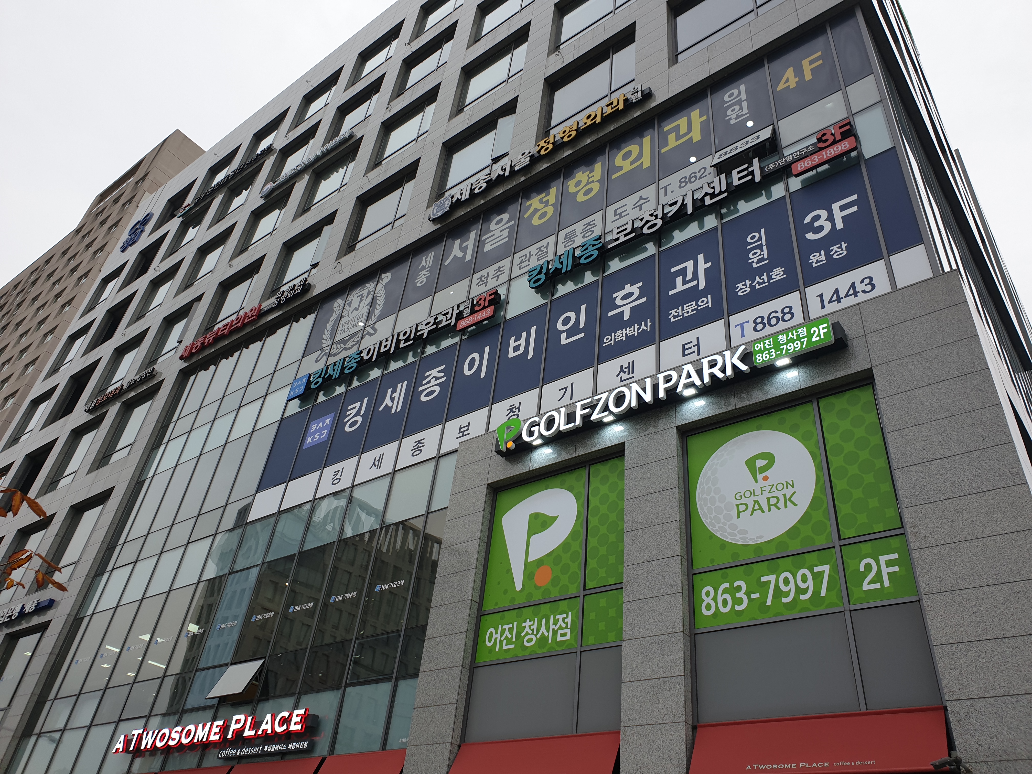 골프존파크 어진청사점 이미지