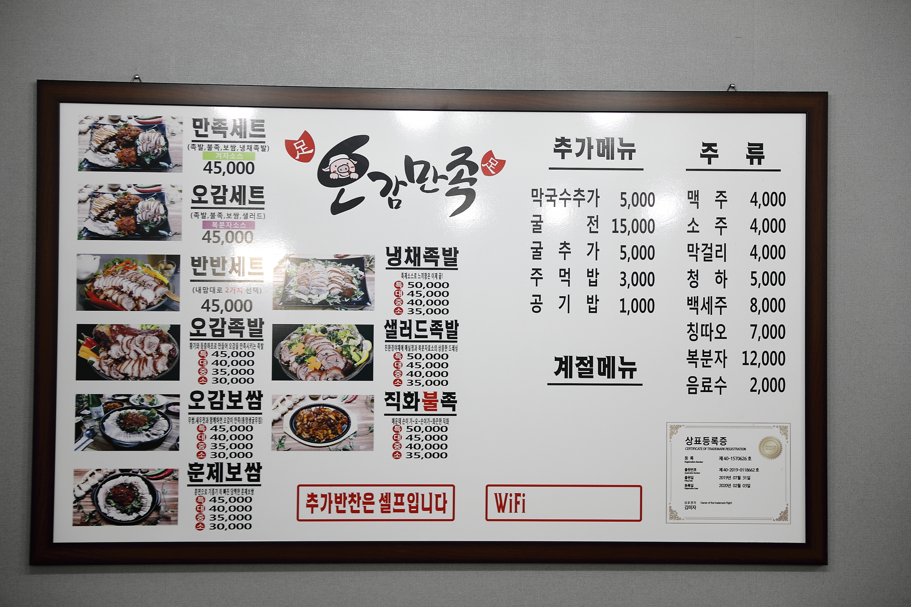 오감만족 영월점