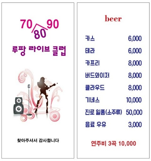 708090라이브