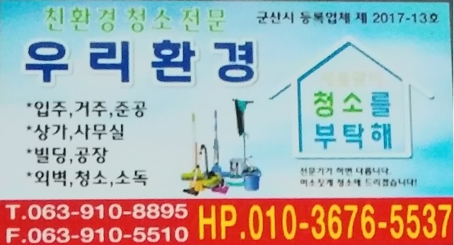 우리환경 대표 이미지