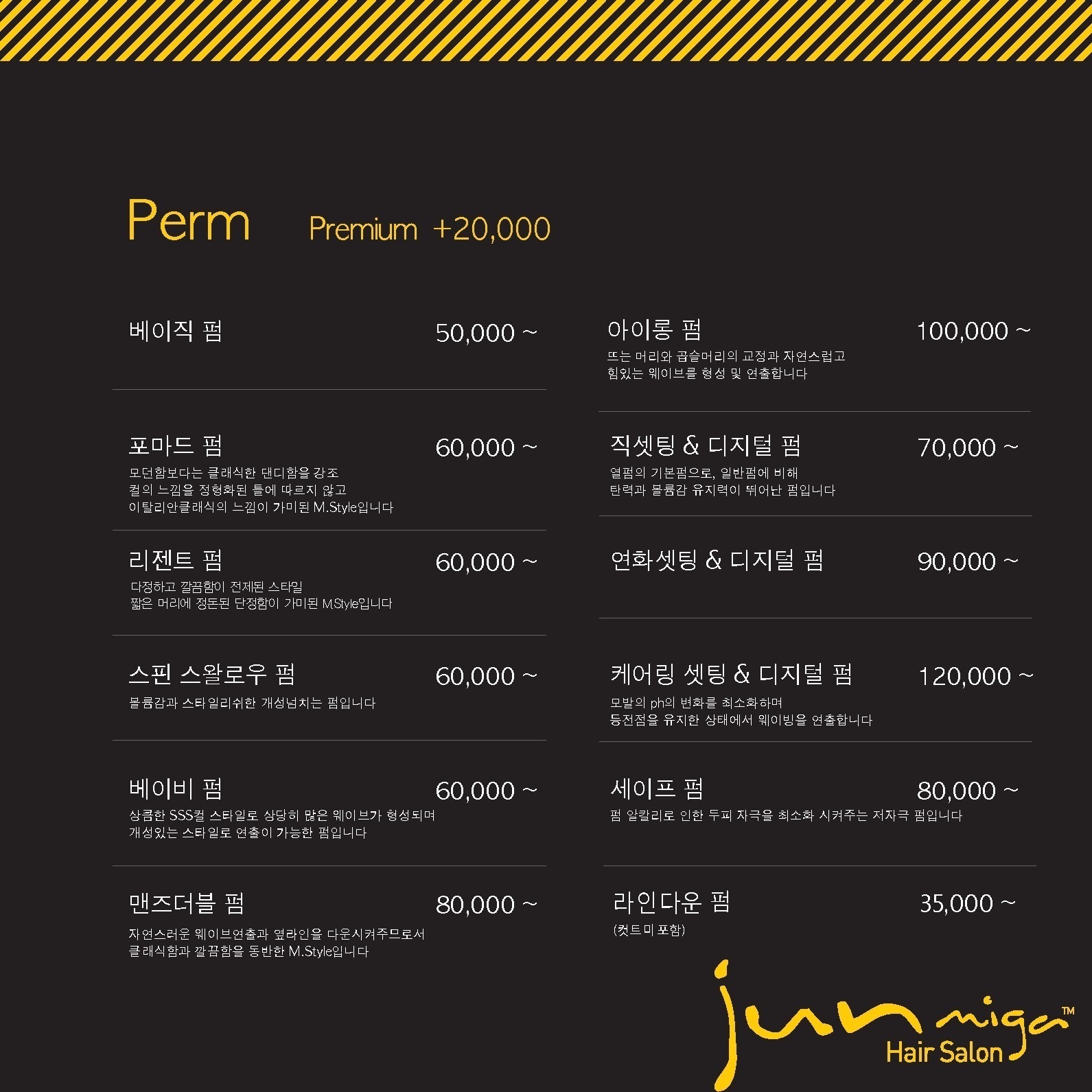 준미가헤어