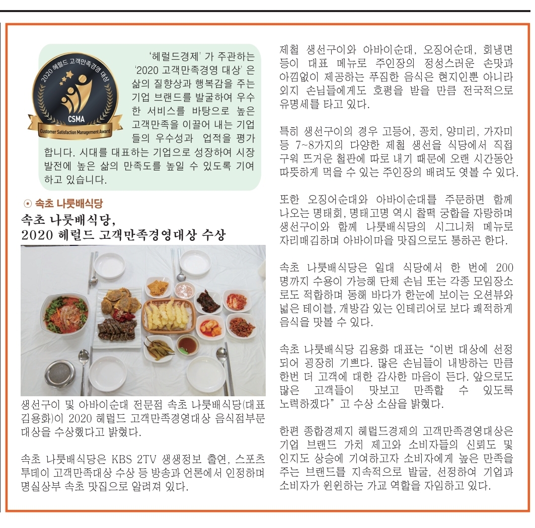 나룻배식당 2