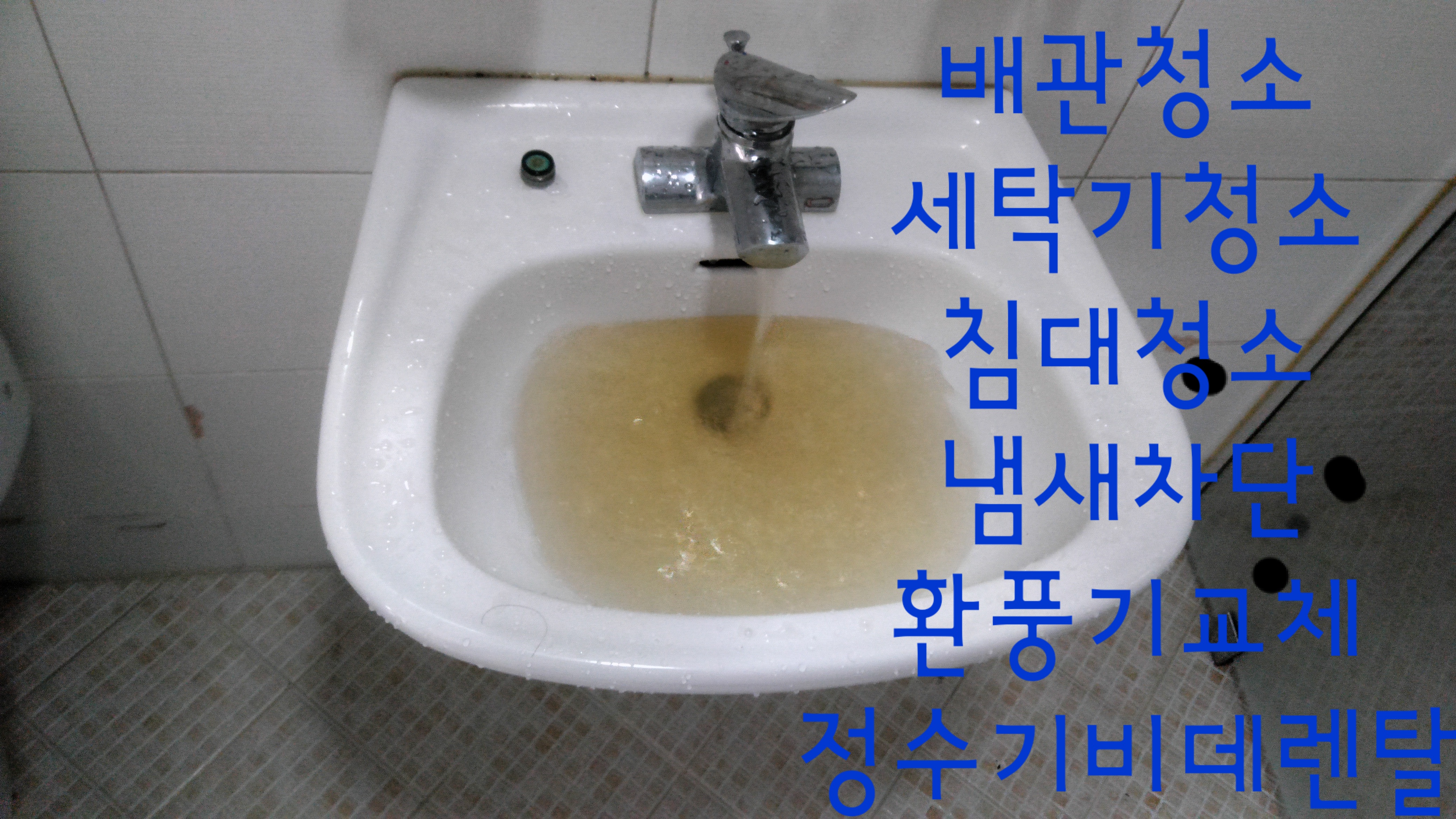 하우스깔끄미
