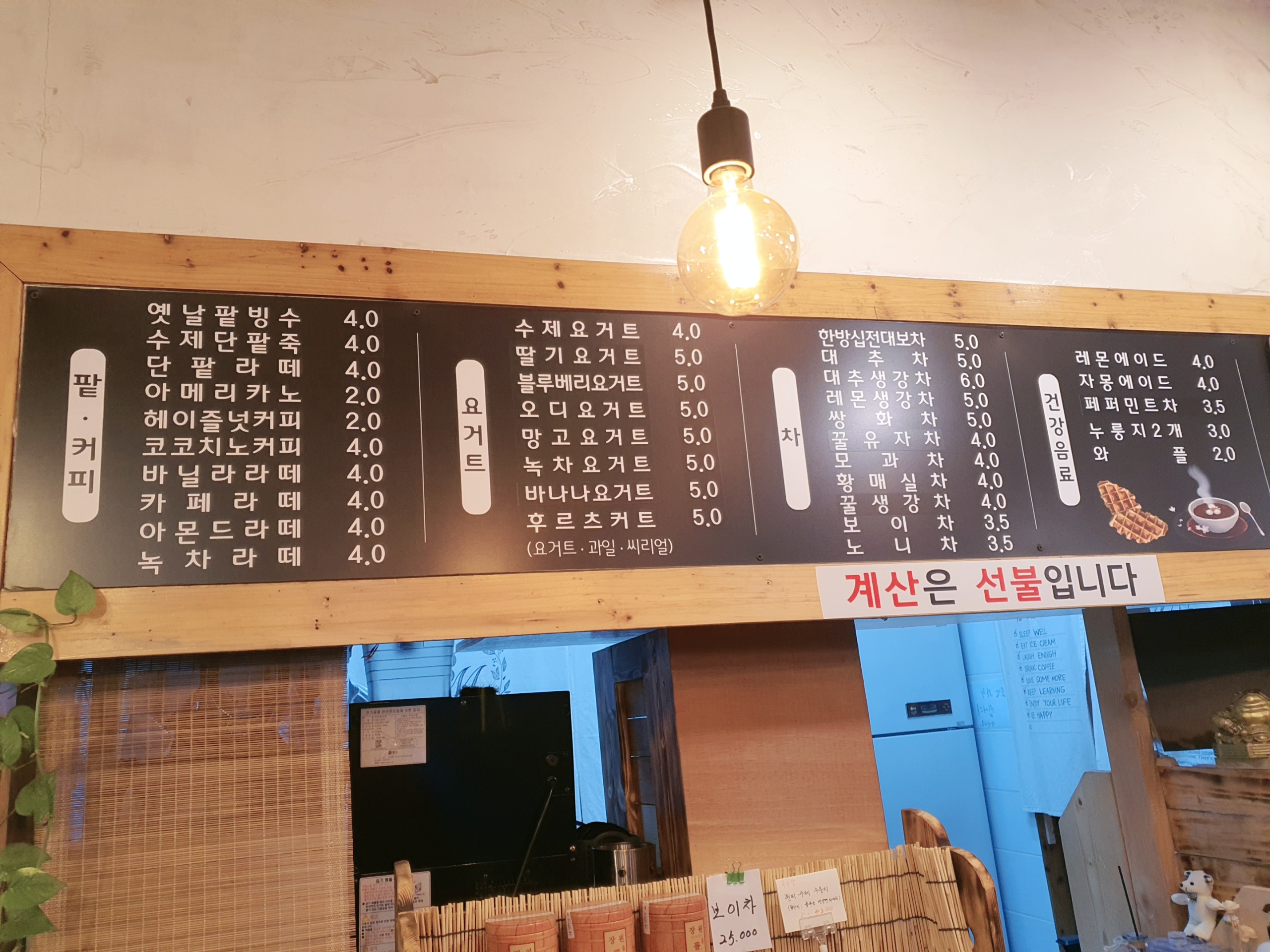 오복땅 옛날팥빙수 단팥죽