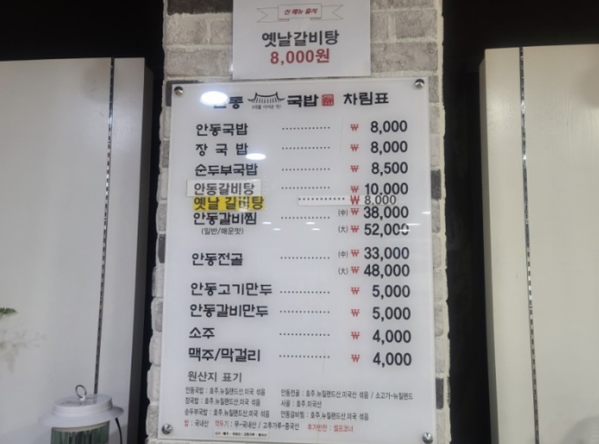 안동장터소고기국밥 창원신월점