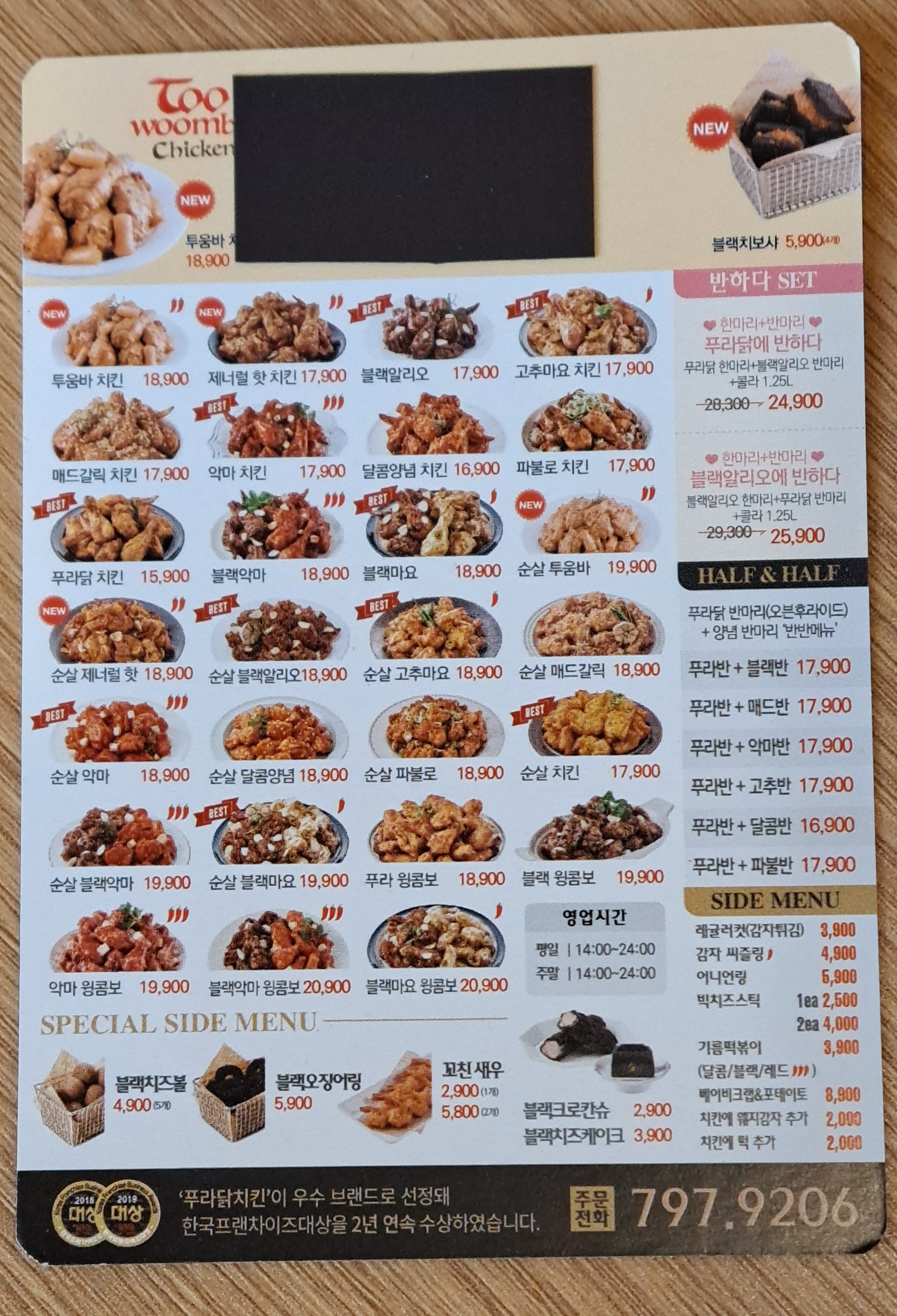 푸라닭 광주오포점