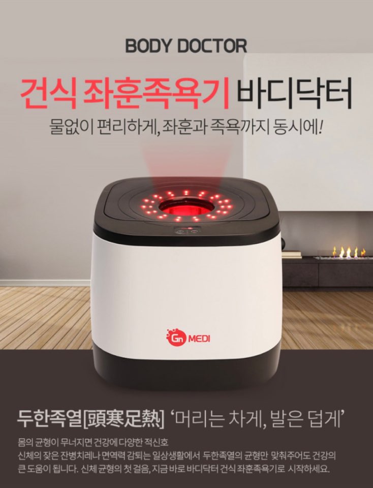 바디닥터