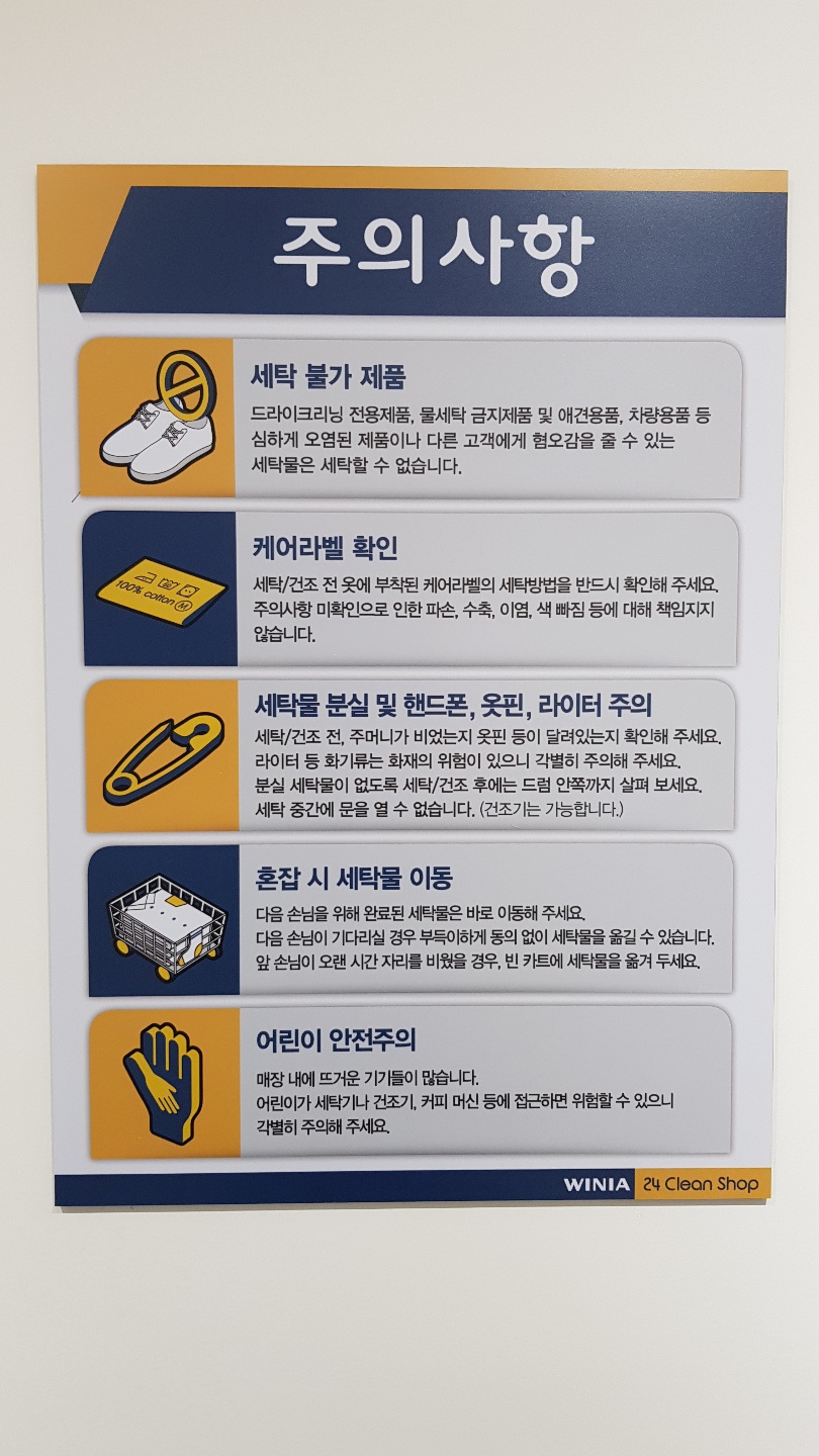 위니아24크린샵 옥천점