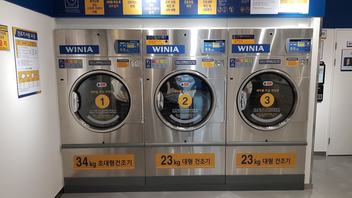 위니아24크린샵 옥천점