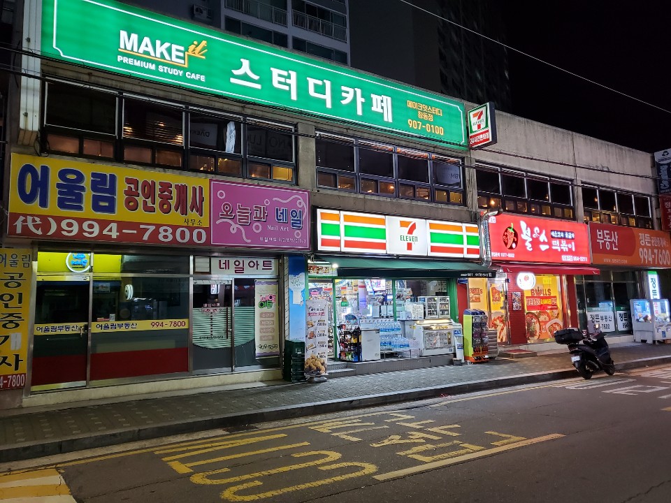 메이크잇스터디카페