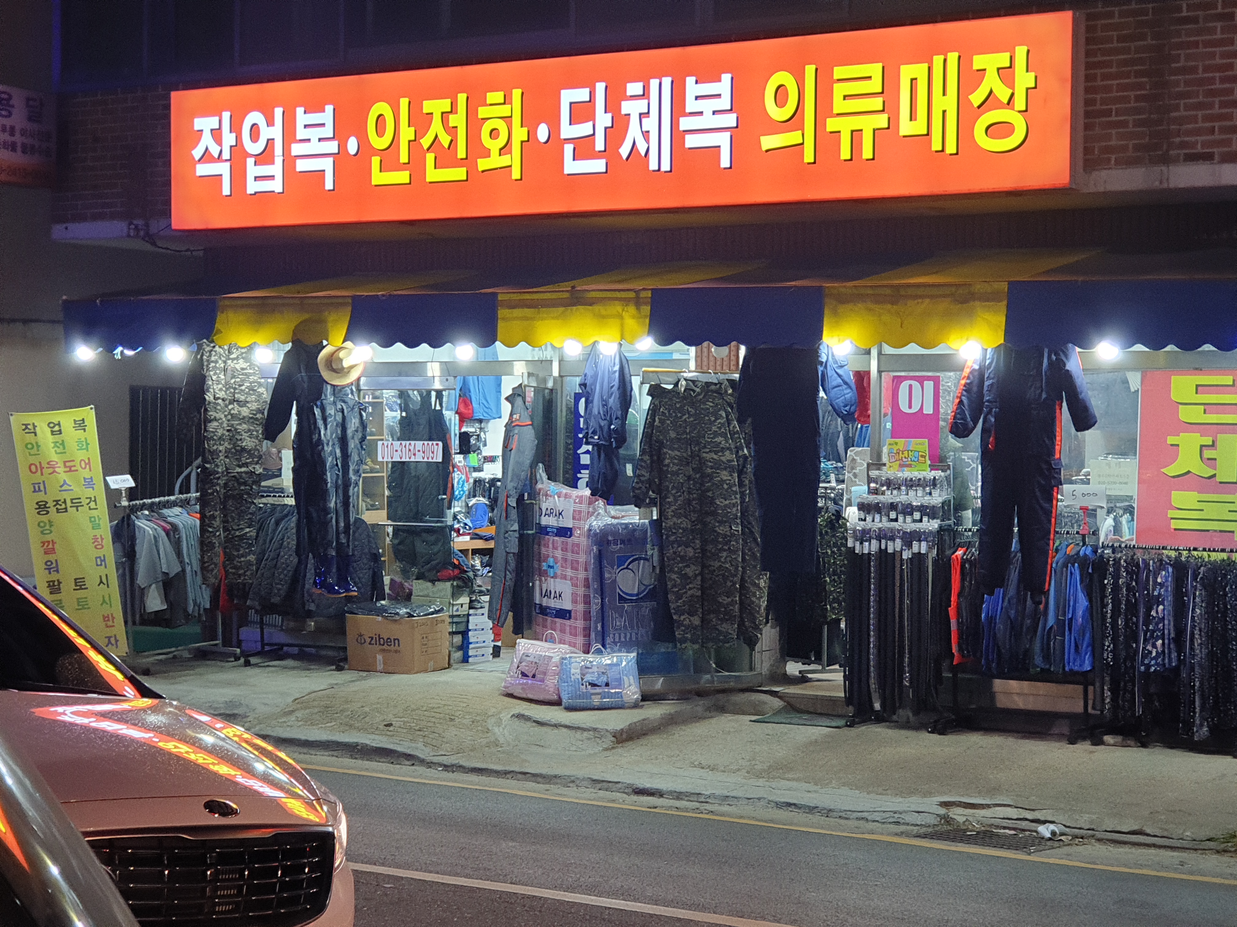 엠에스유통