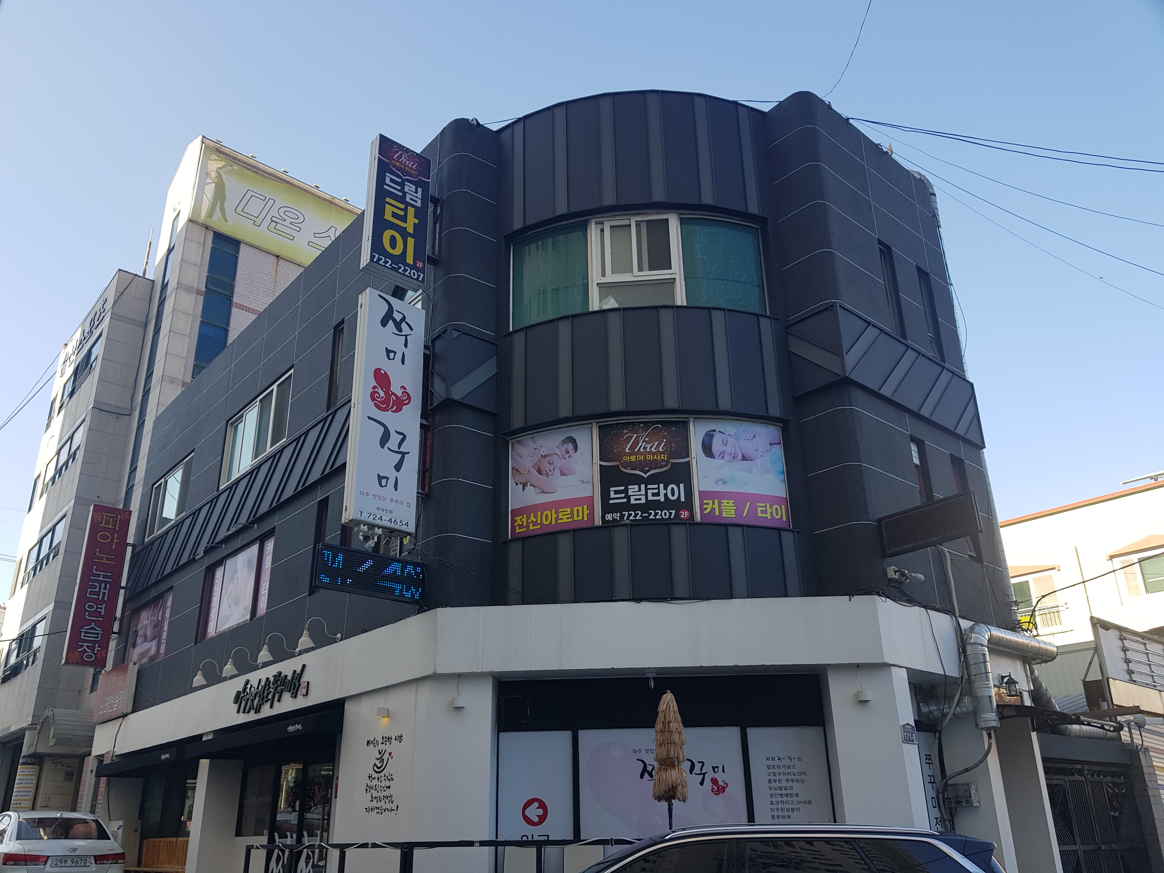 드림타이 photo 8