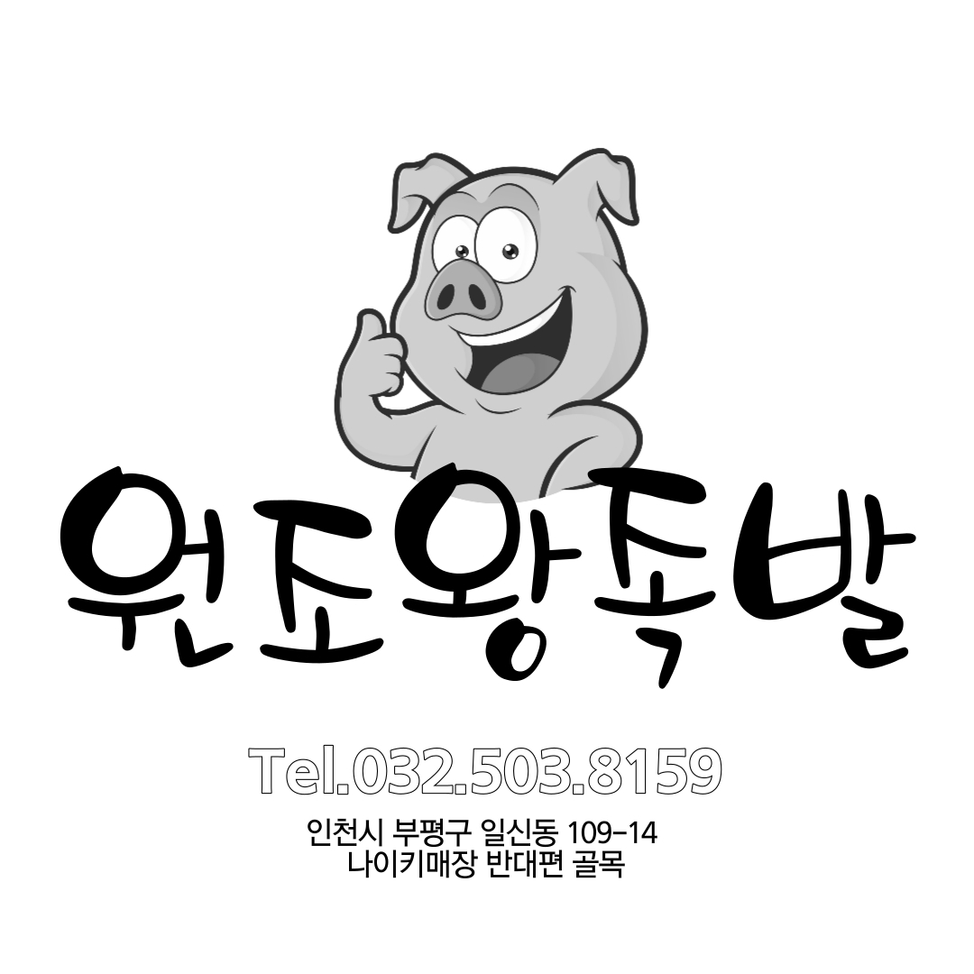 원조왕족발 일신점
