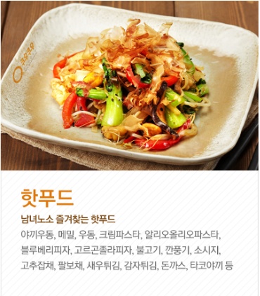 쿠우쿠우 송탄점