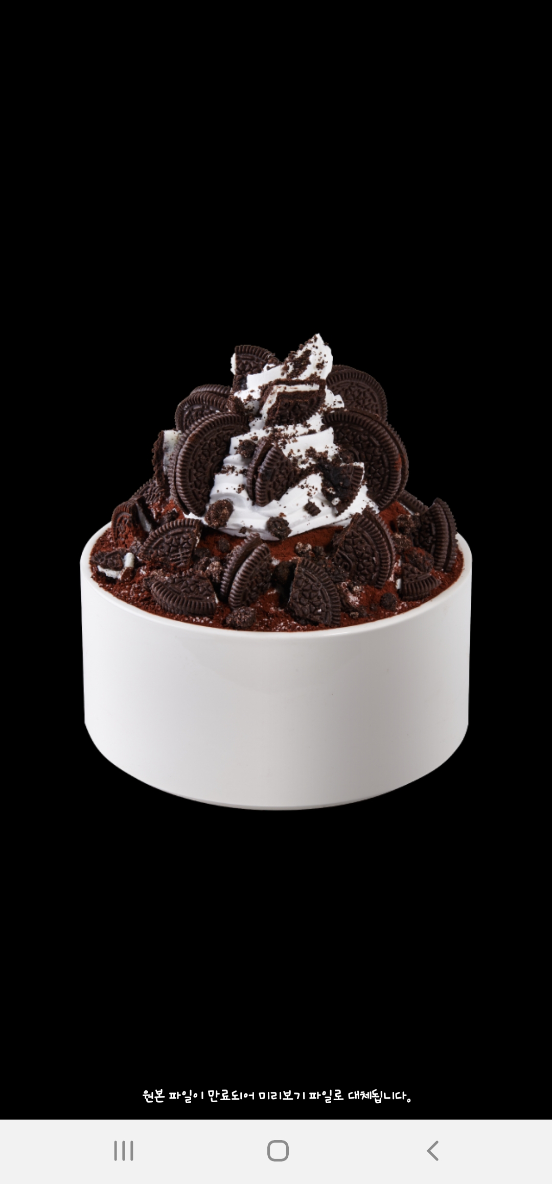 설빙 서울명일점