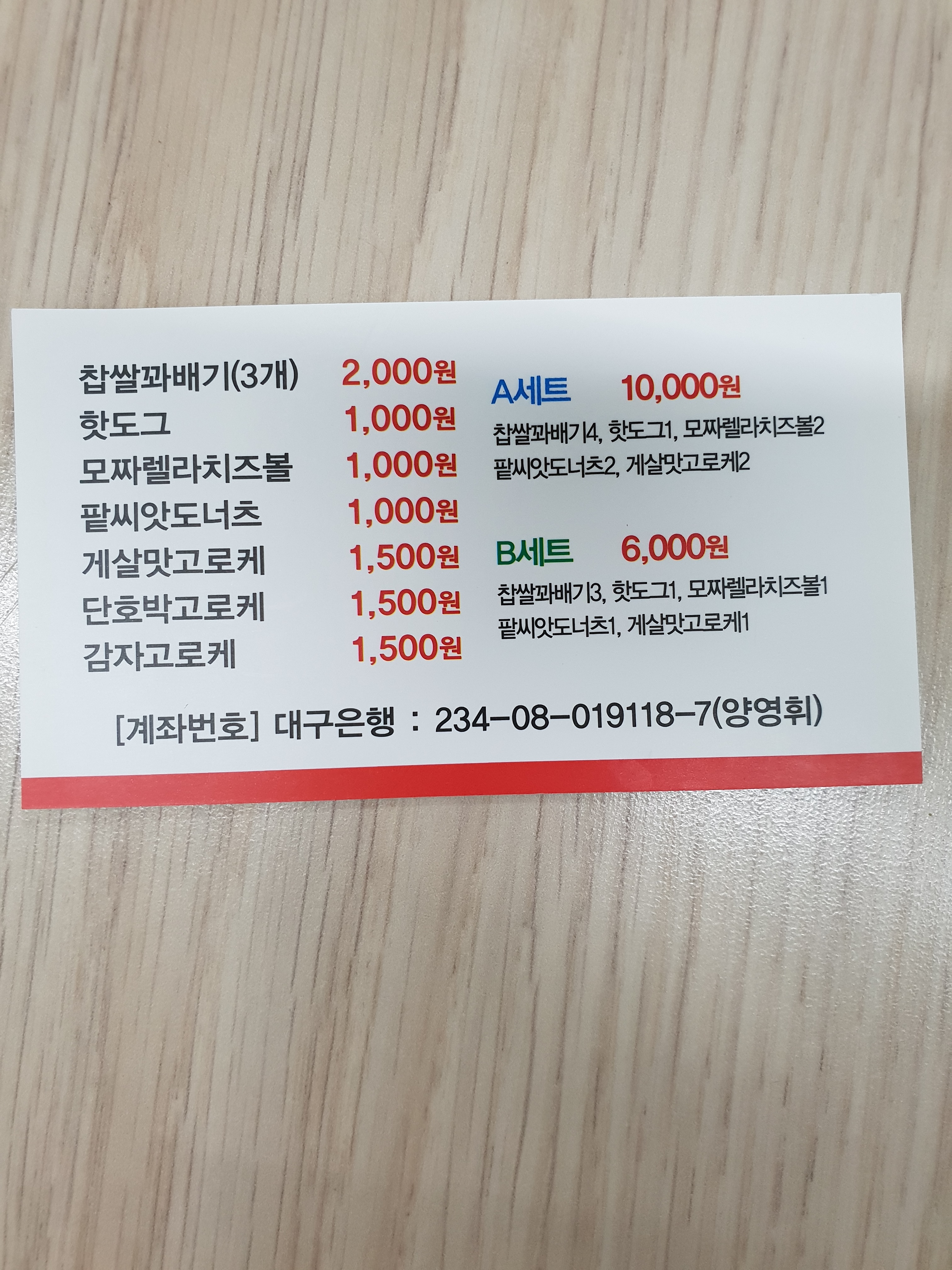 찹쌀미친꽈배기 경산점