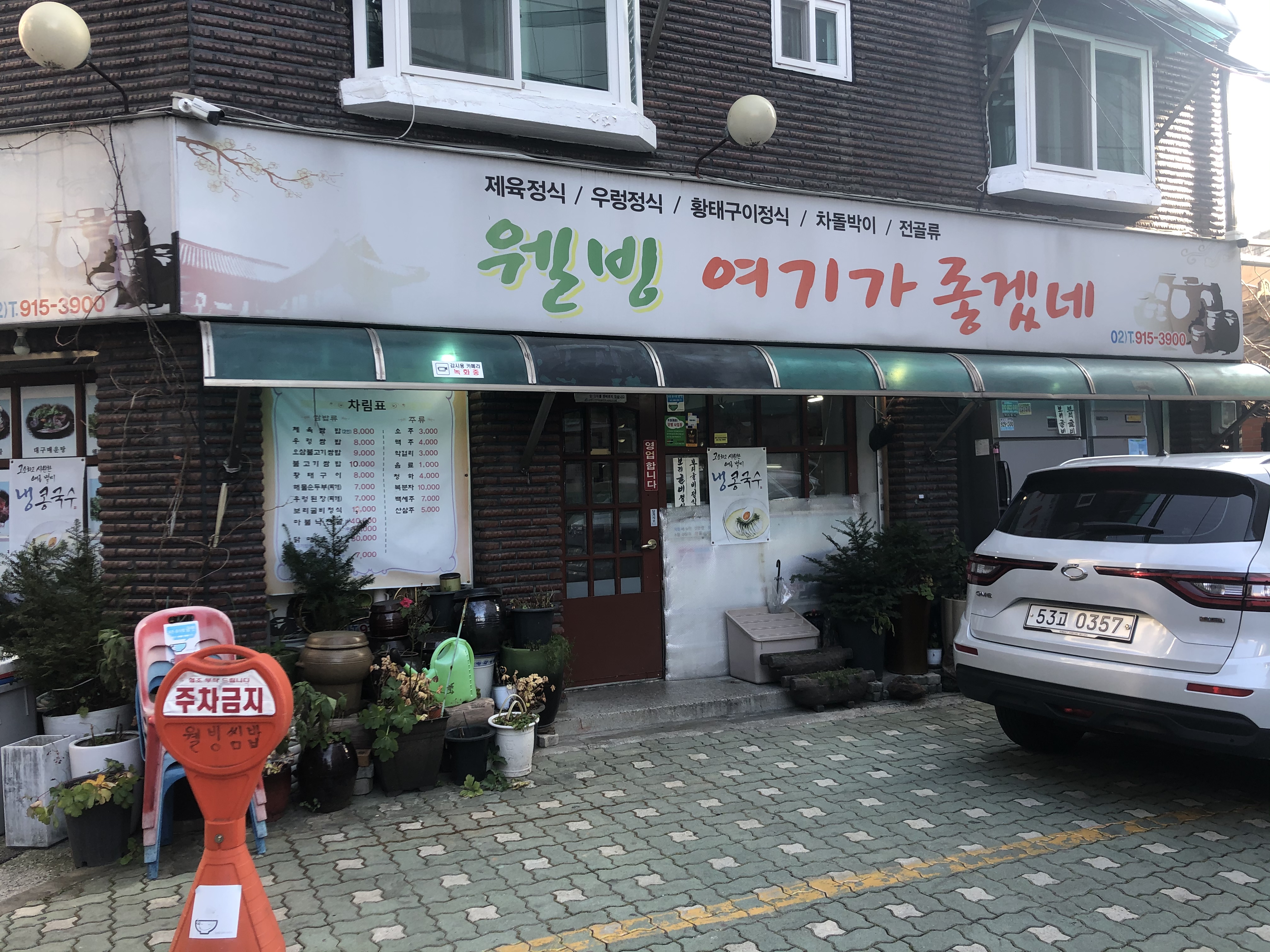 웰빙여기가좋겠네