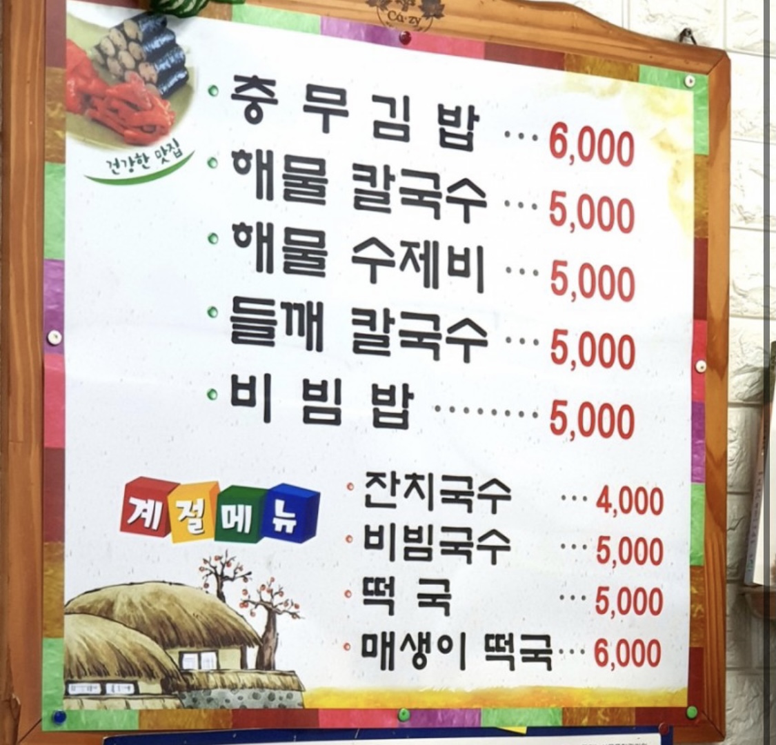 자매칼국수