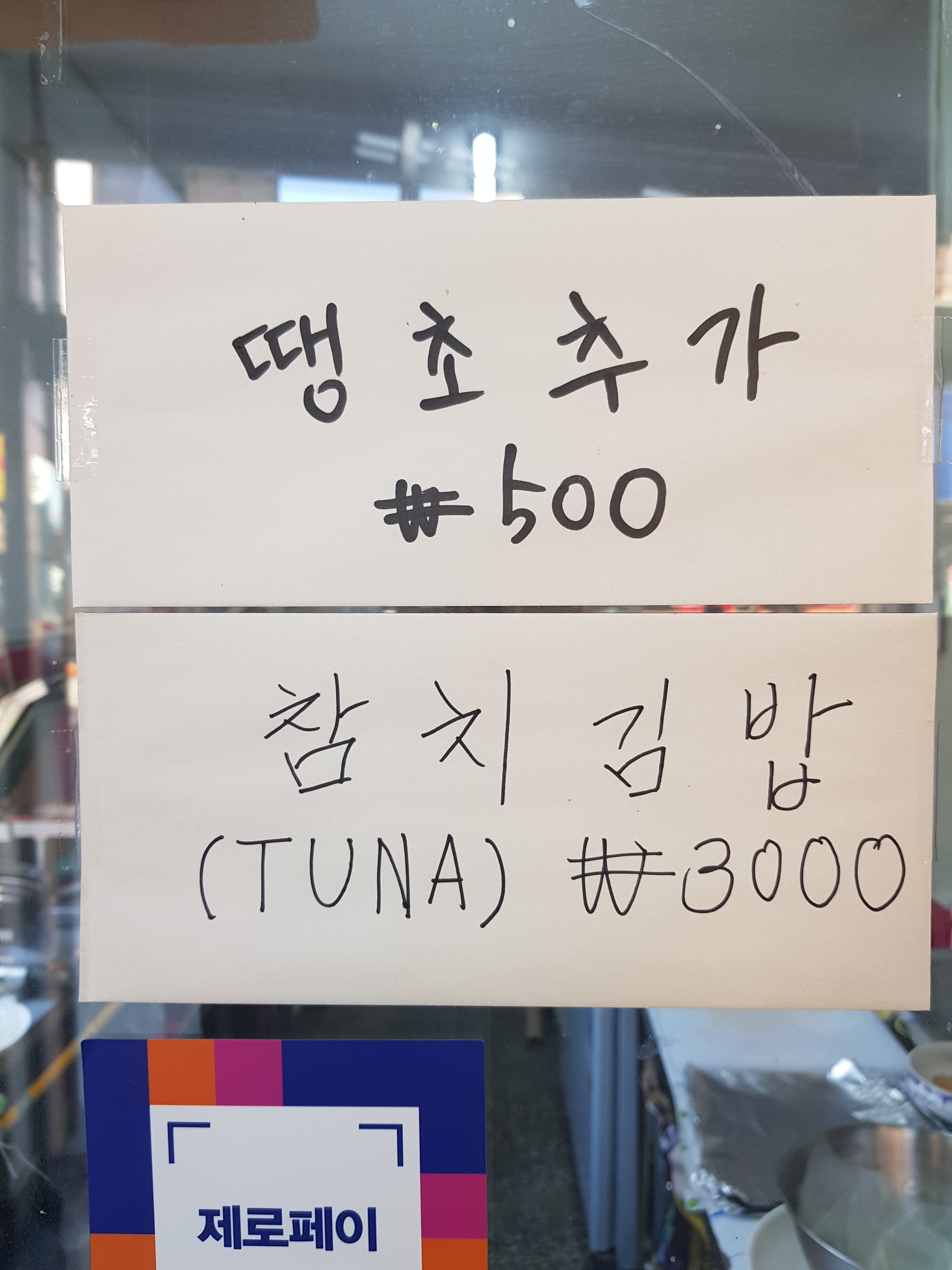 한끼분식