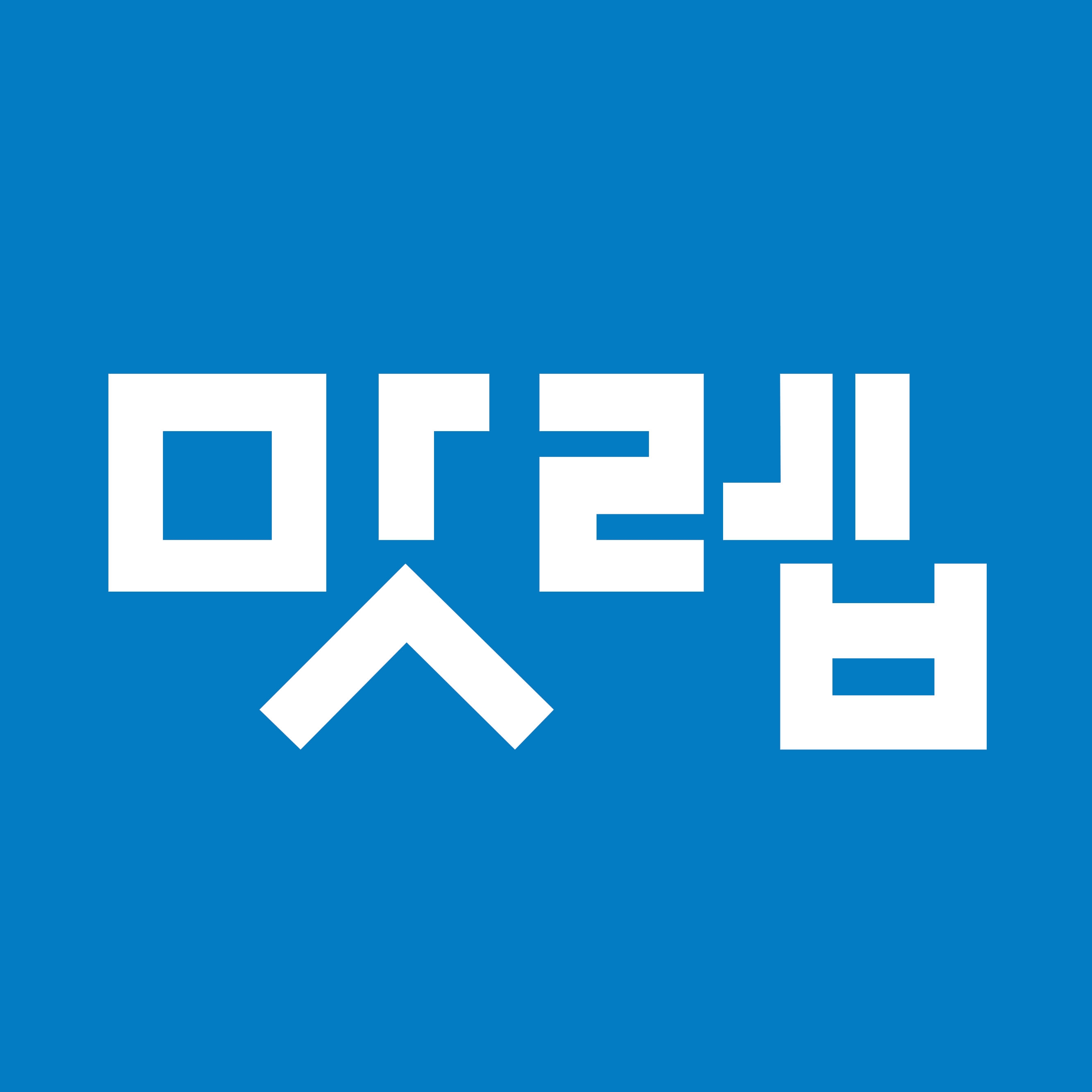 푸드앤펀