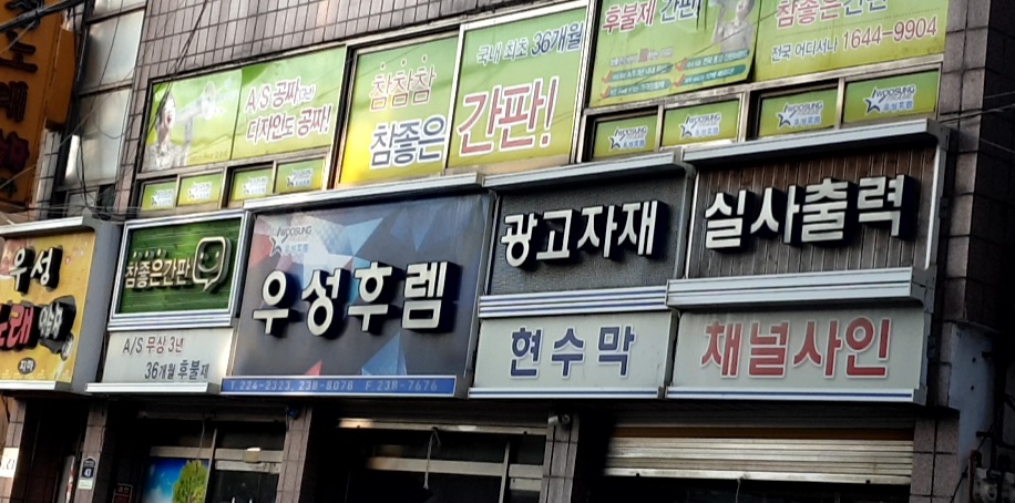 우성후렘