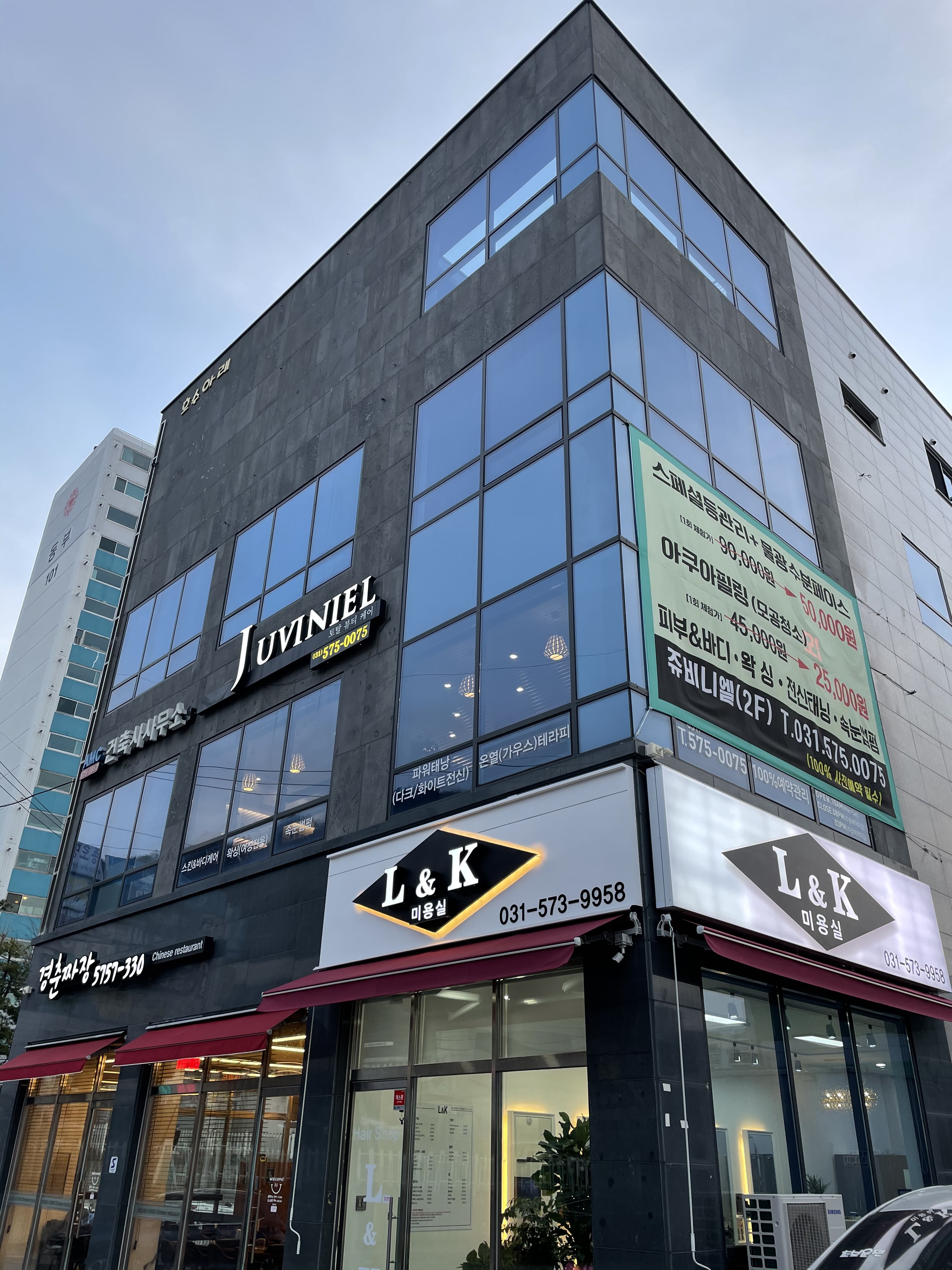 L&K헤어