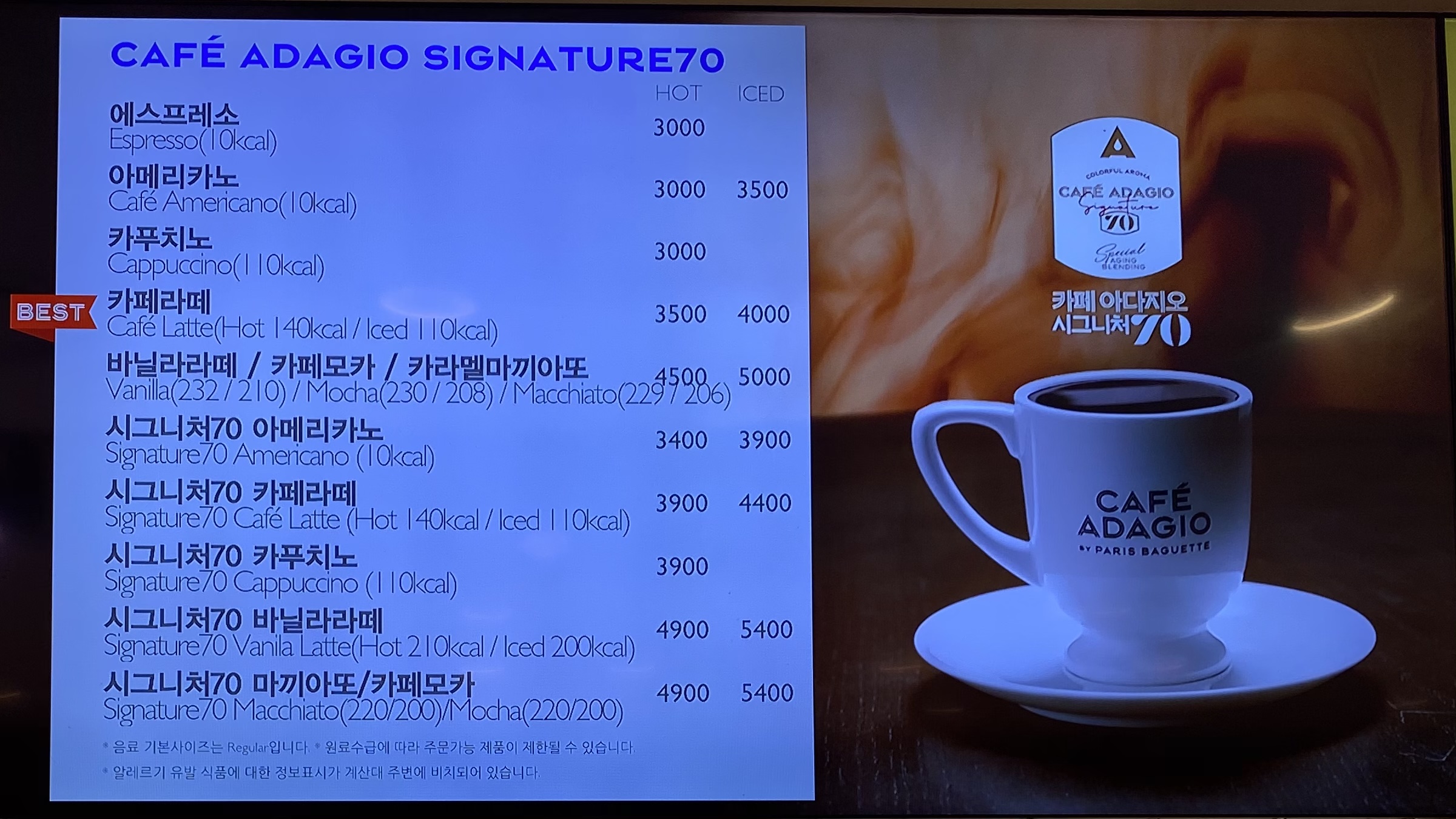 파리바게뜨 신논현교보타워점