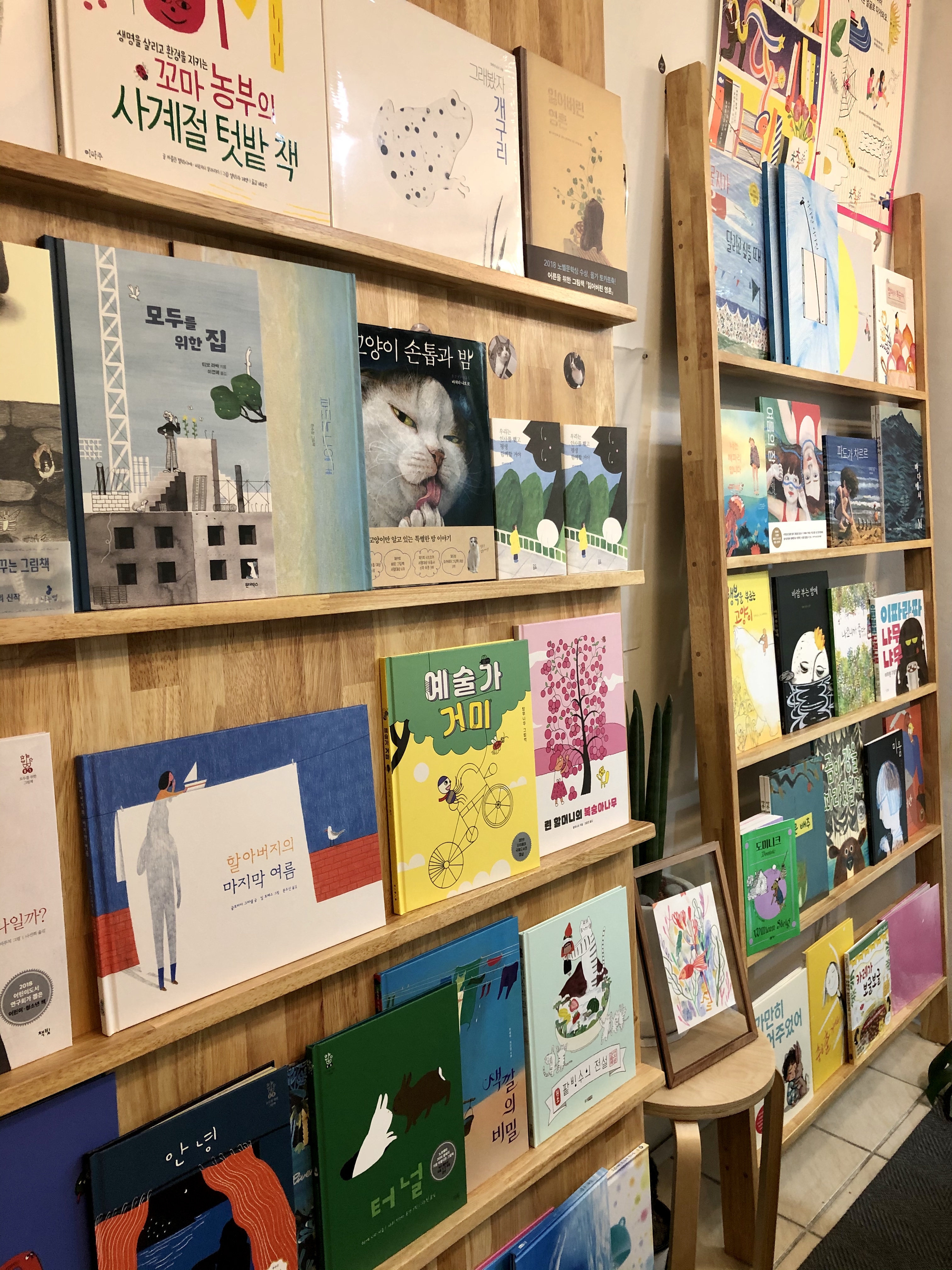 그림책방 곰곰